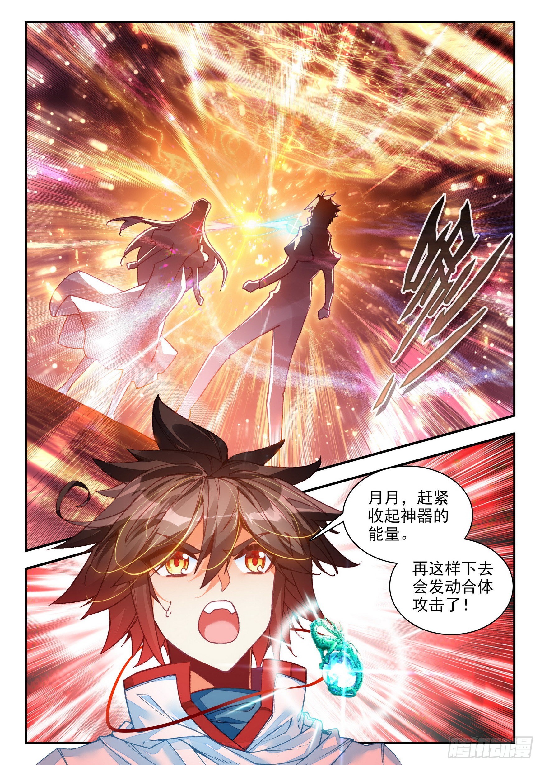 第一百五十一话 探索小队 上8