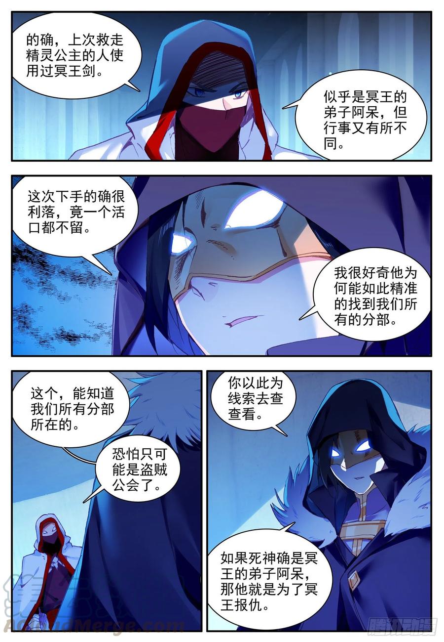 第一百二十六话 寻找阿呆 下8