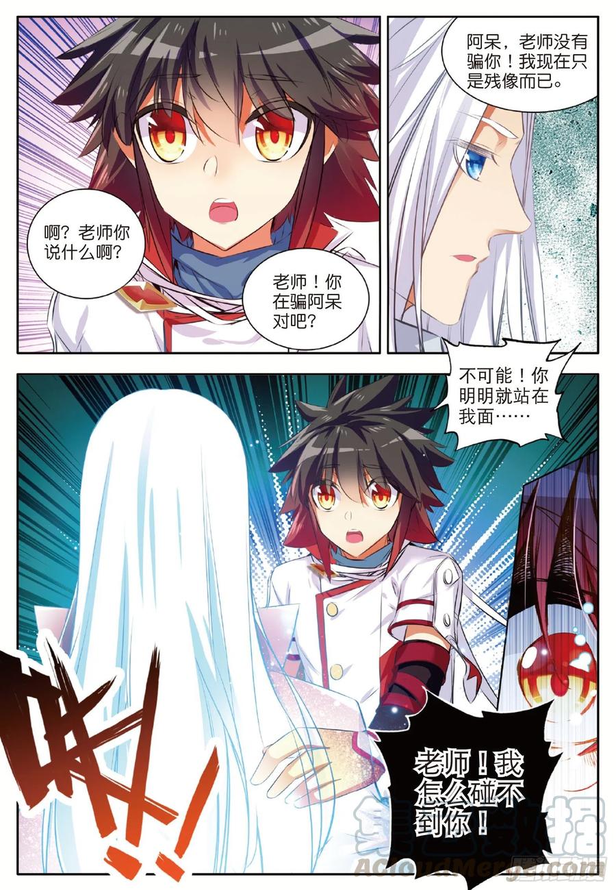第六十七话 哥里斯之愿6