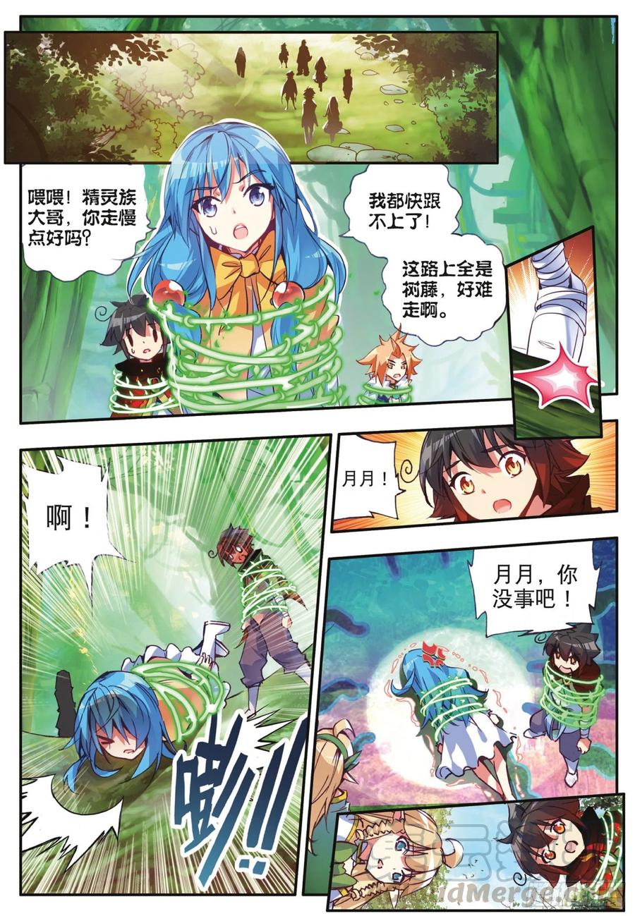 第四十一话 精灵之劫3