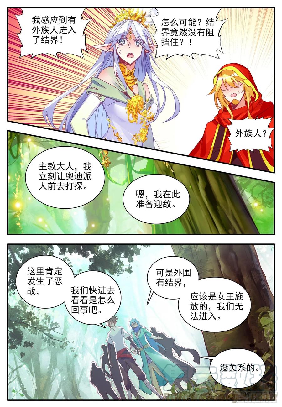 第一百一十三话 父女相见 上6