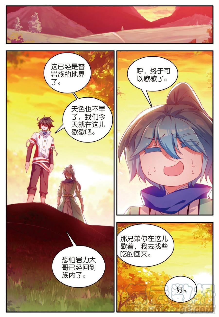 第一百零八话 女身真相9