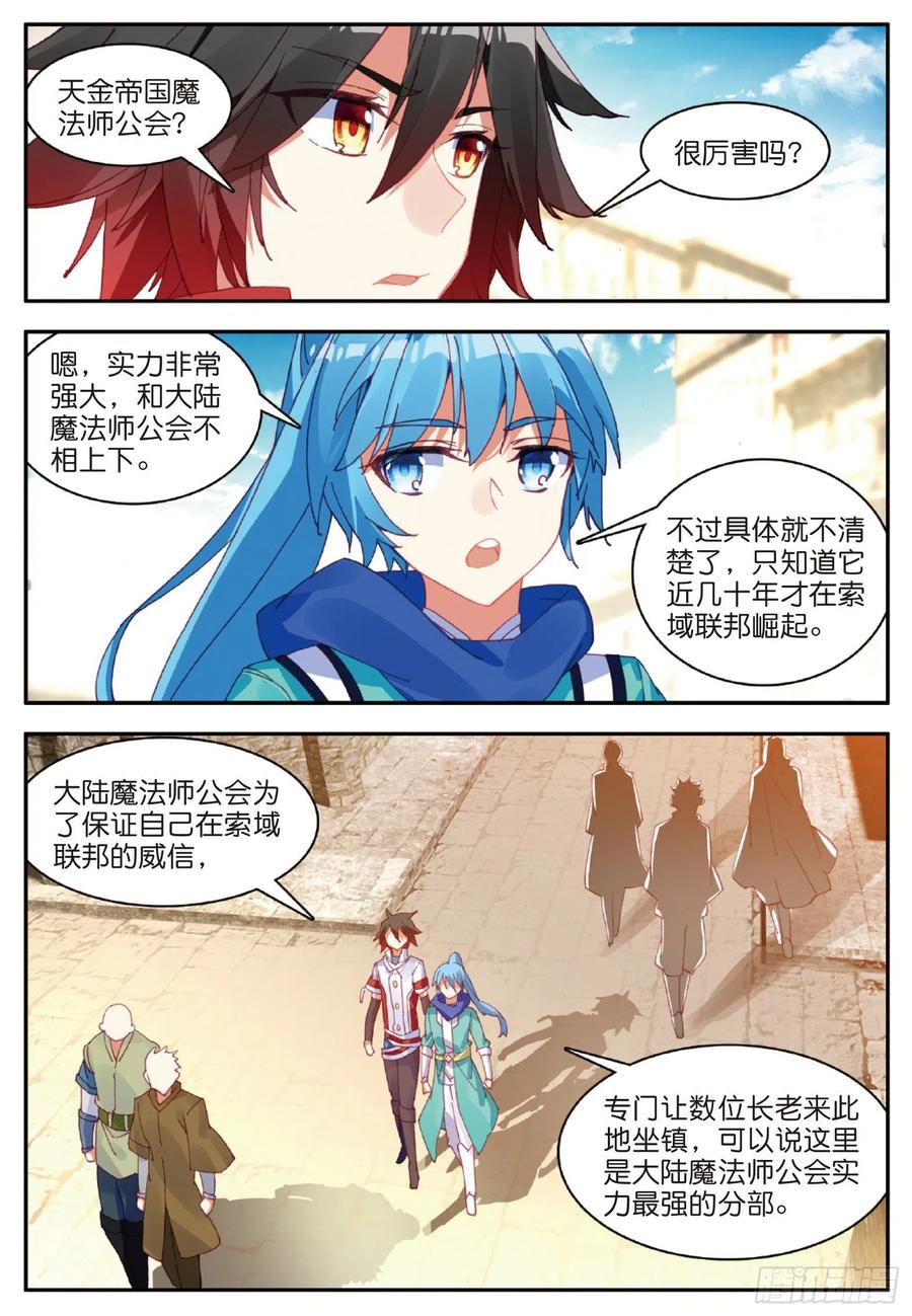 第九十话 奥利维拉11