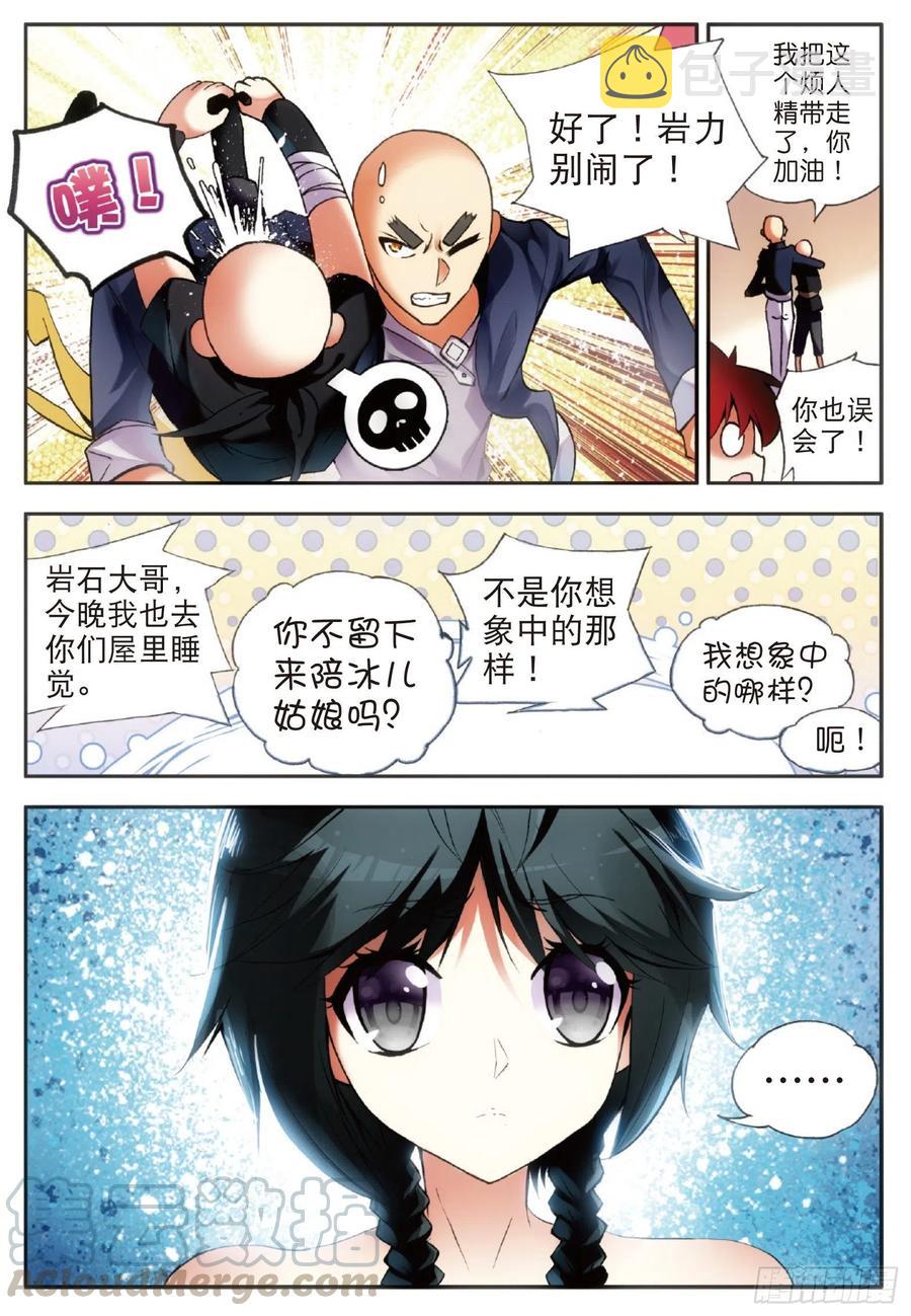 第五十六话 地下拍卖6