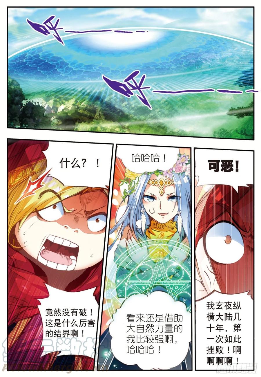 第四十八话 魔导师之战15