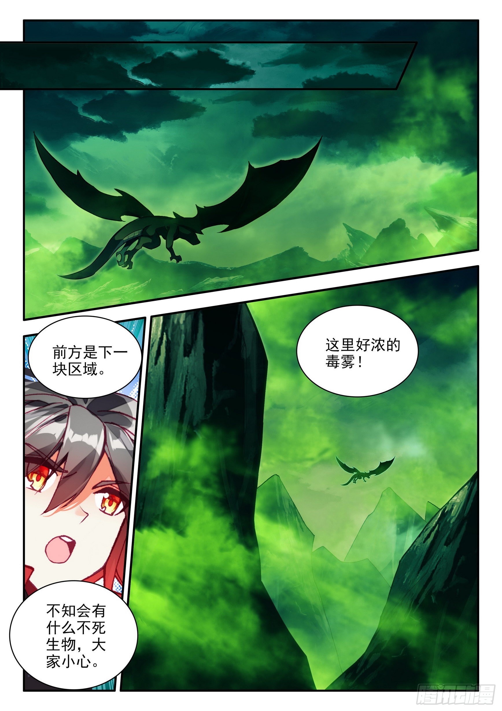 第一百五十六话 继续挺进 下8
