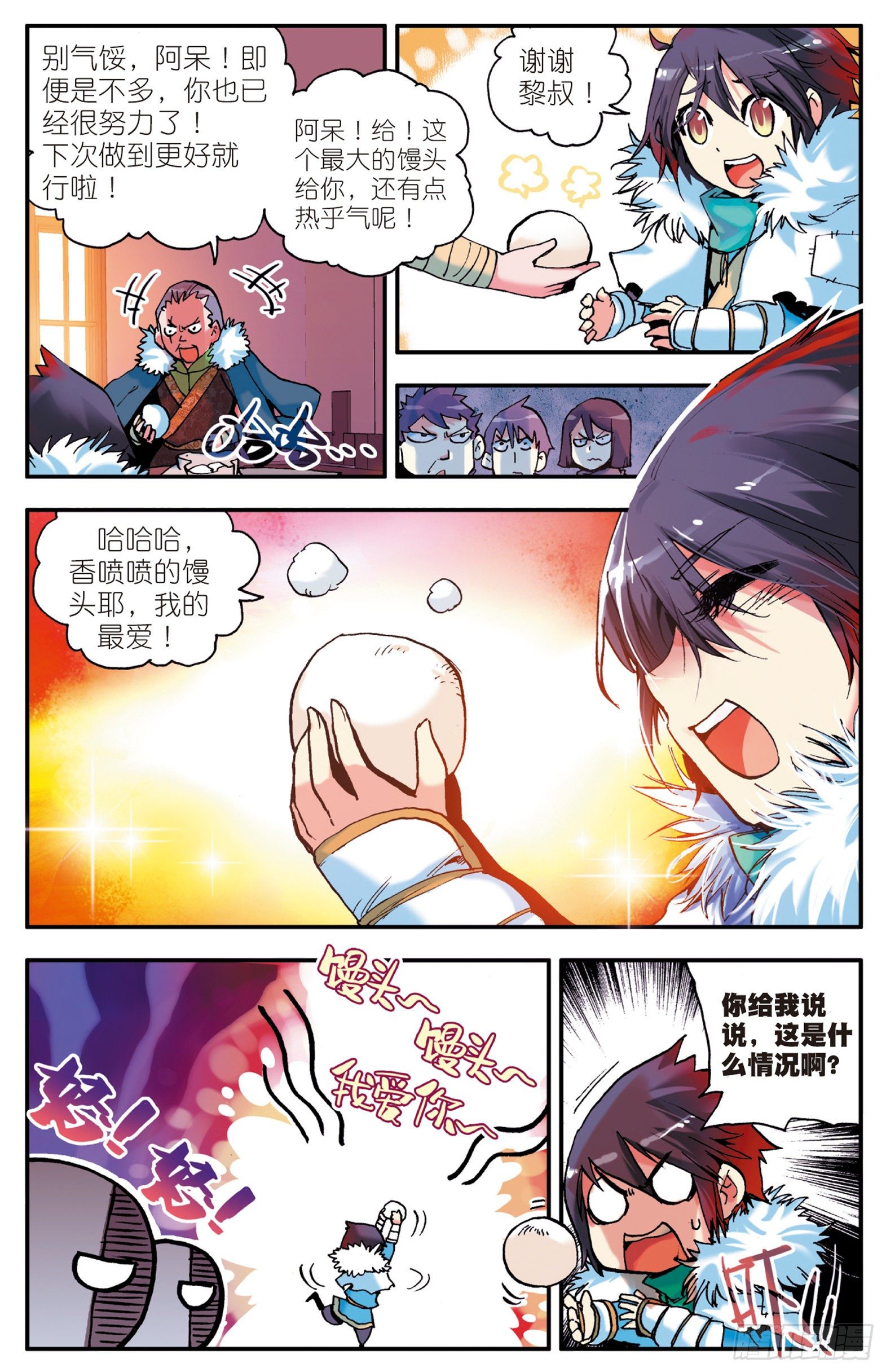 第一话 寒冷小城6