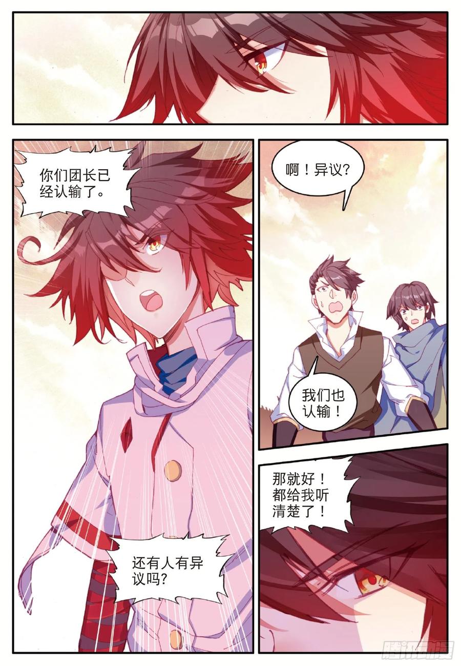 第一百零三话 觉醒的霸气19