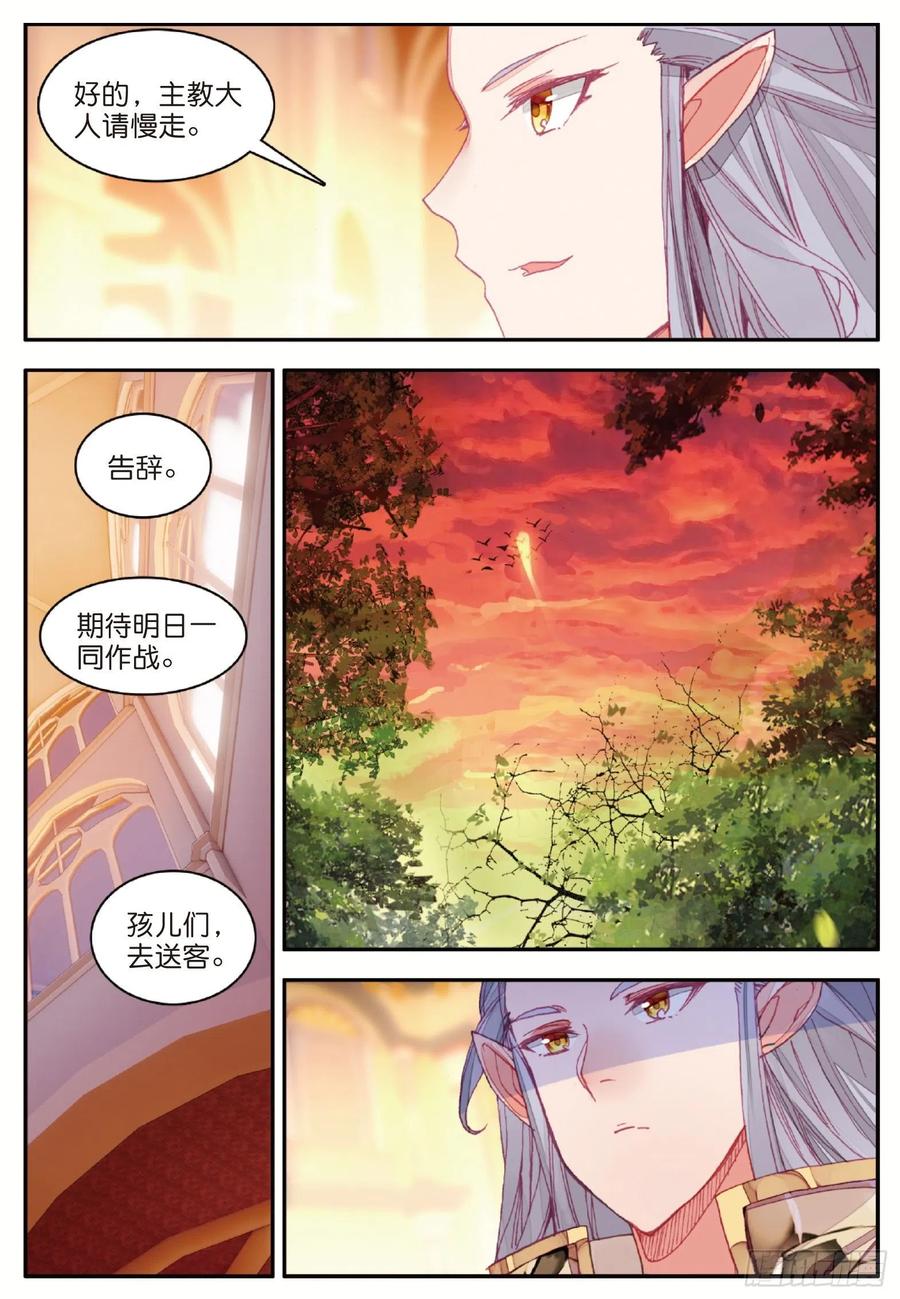 第一百零五话 翼人之王11
