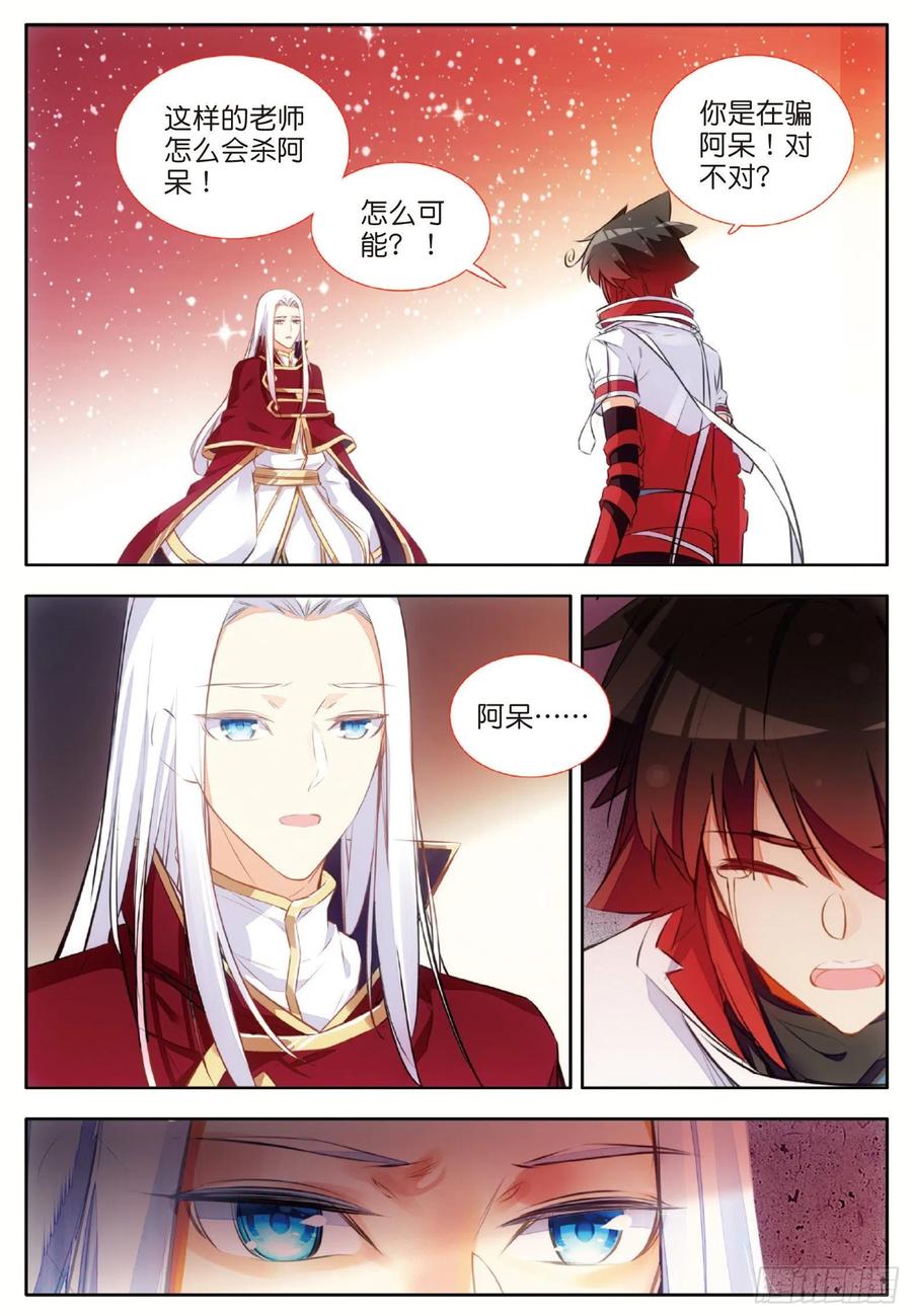 第六十九话 老师的秘密3