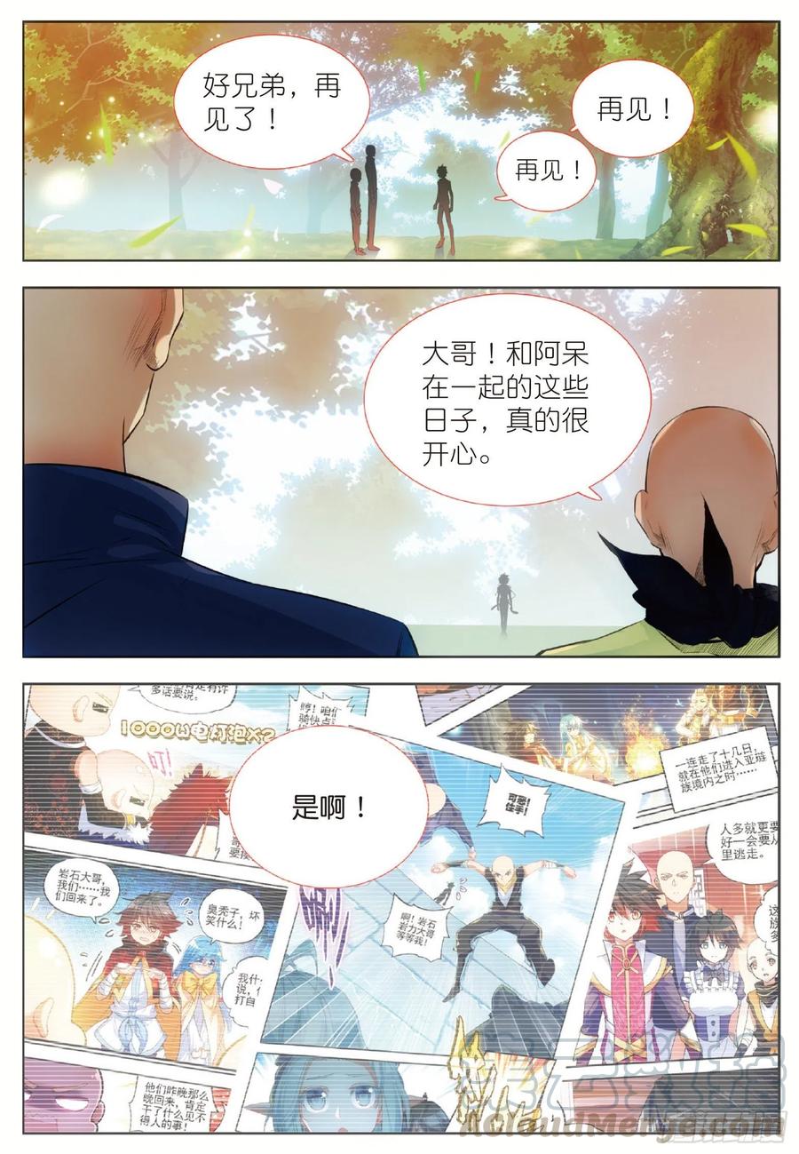 第六十四话 兄弟分别6
