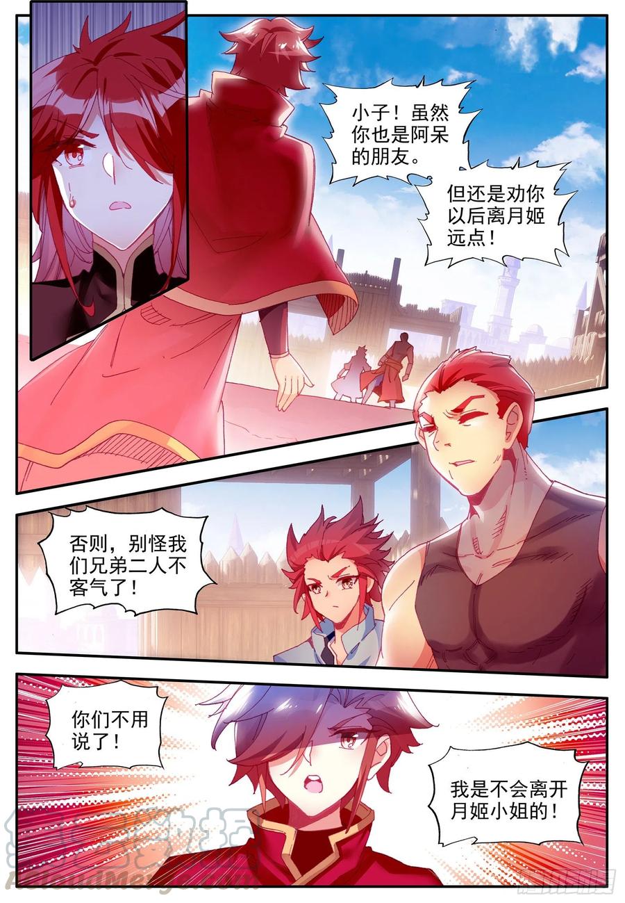 第一百二十五话 龙腾显威 下1