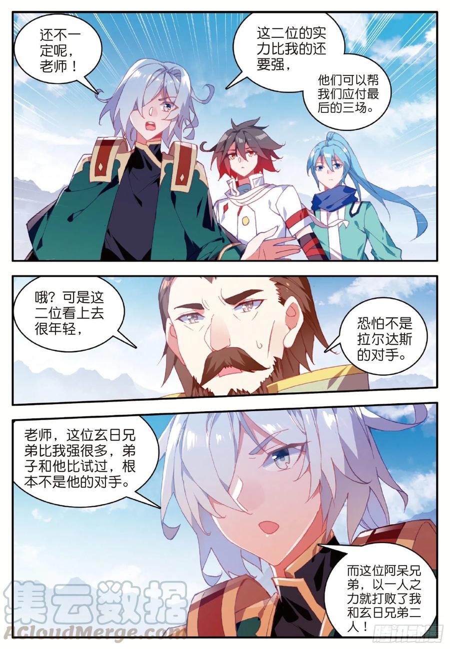 第九十三话 风神之刃3