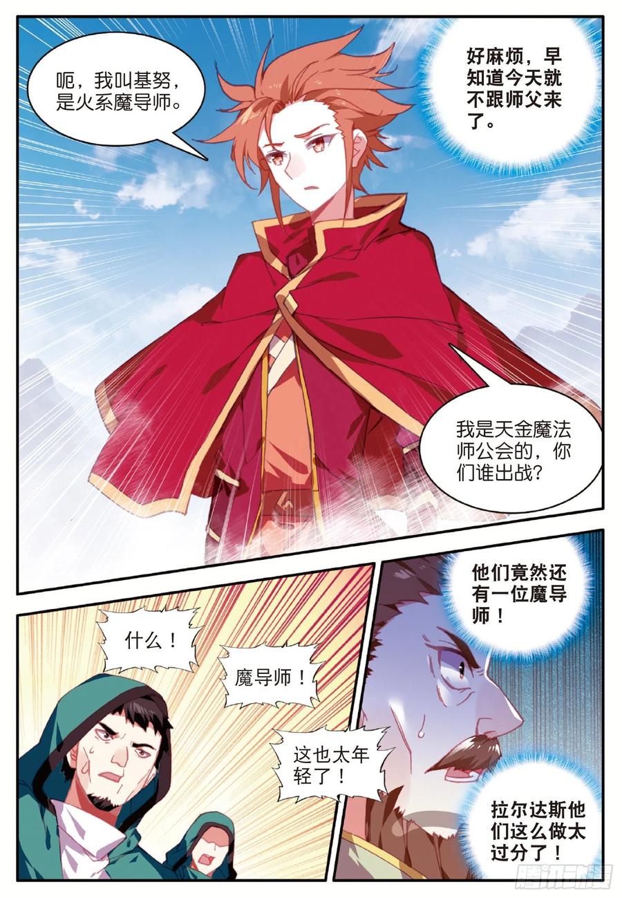第九十三话 风神之刃17