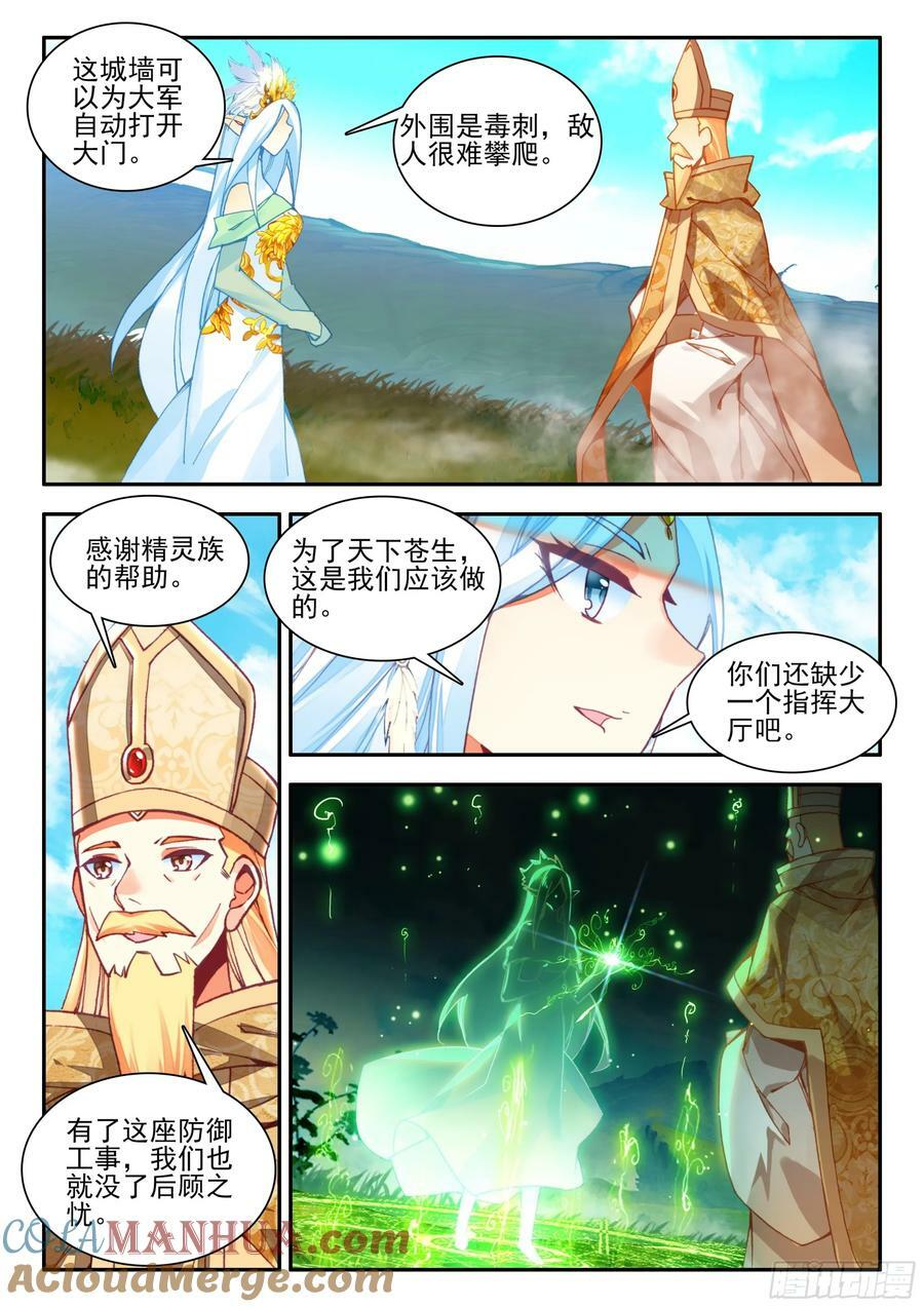 第一百七十二话 决战之前 上4