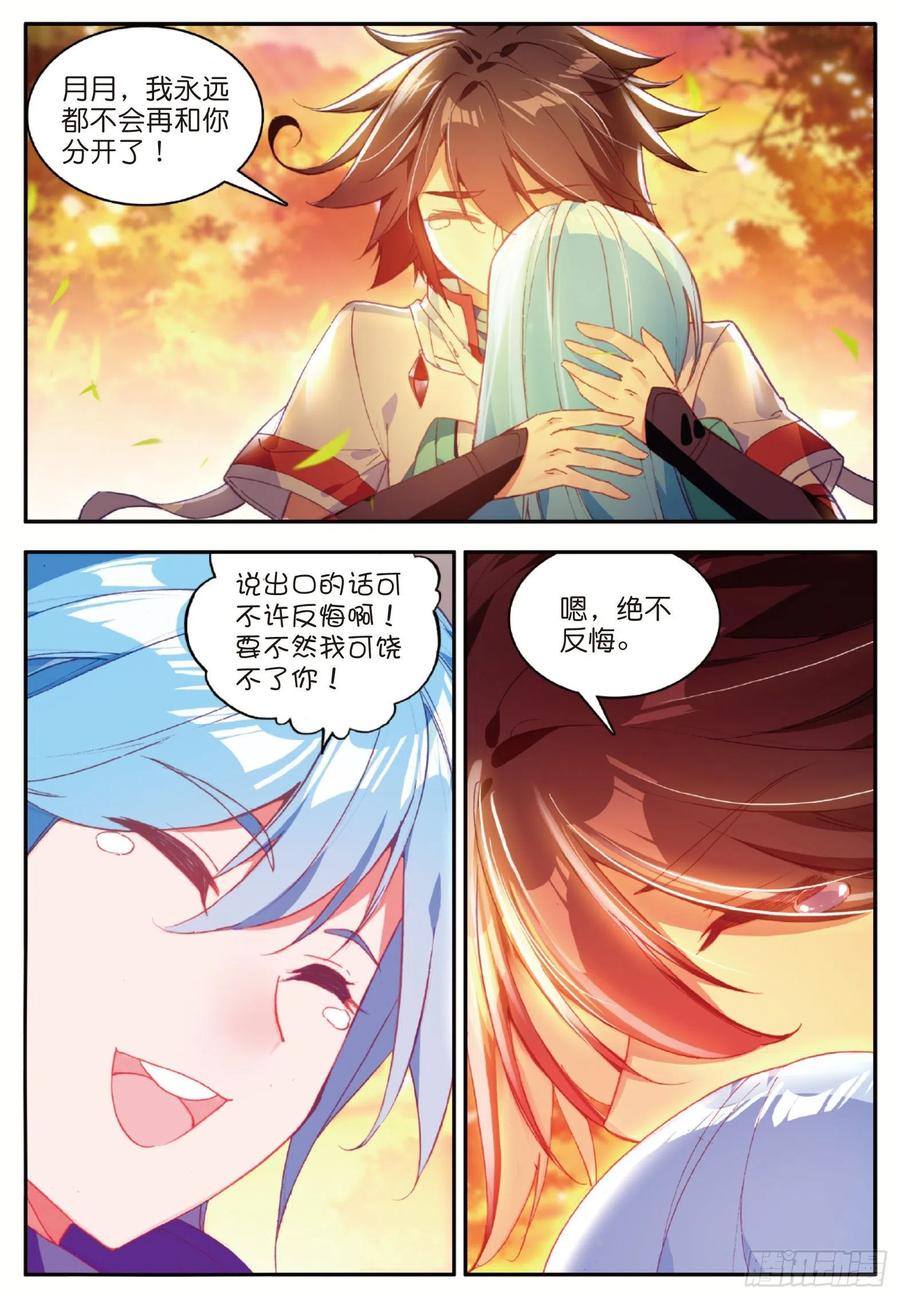第一百零九话 光雨降世10
