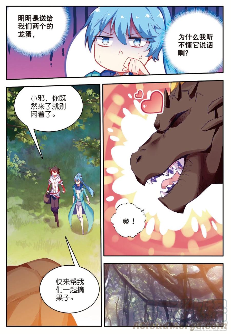 第七十八话 神器使用12