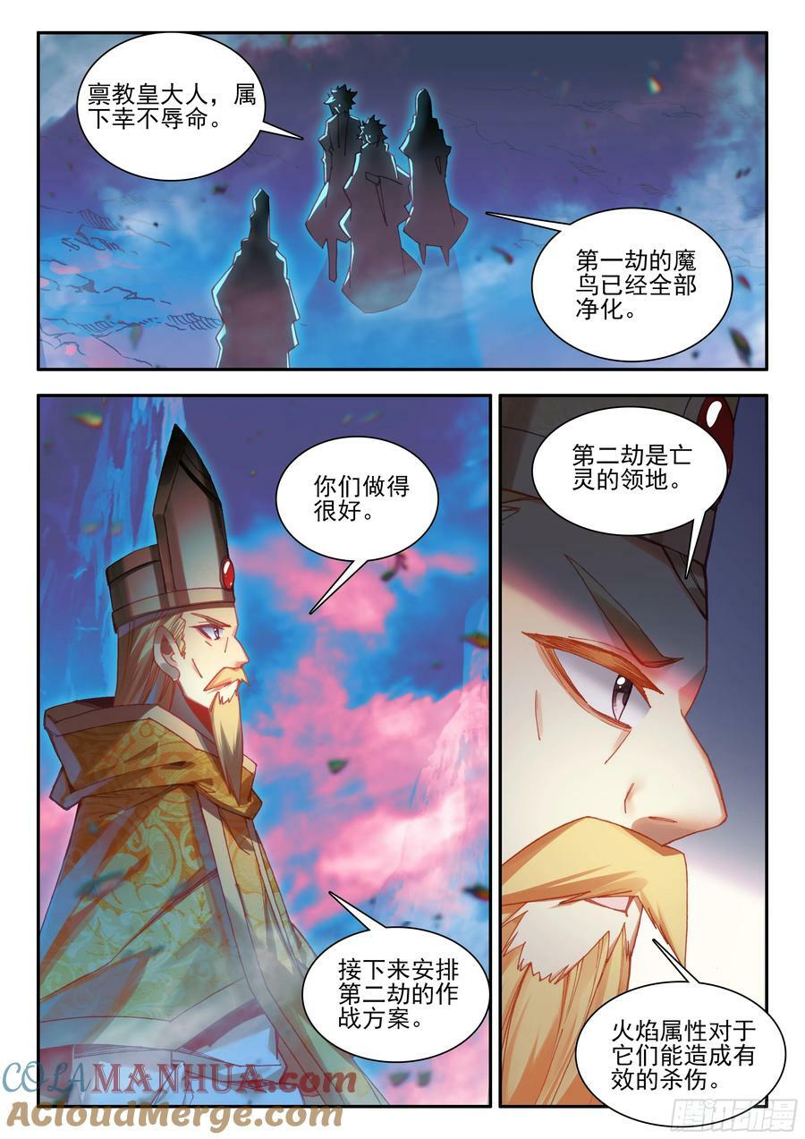 第一百七十三话 剑圣出手 上3