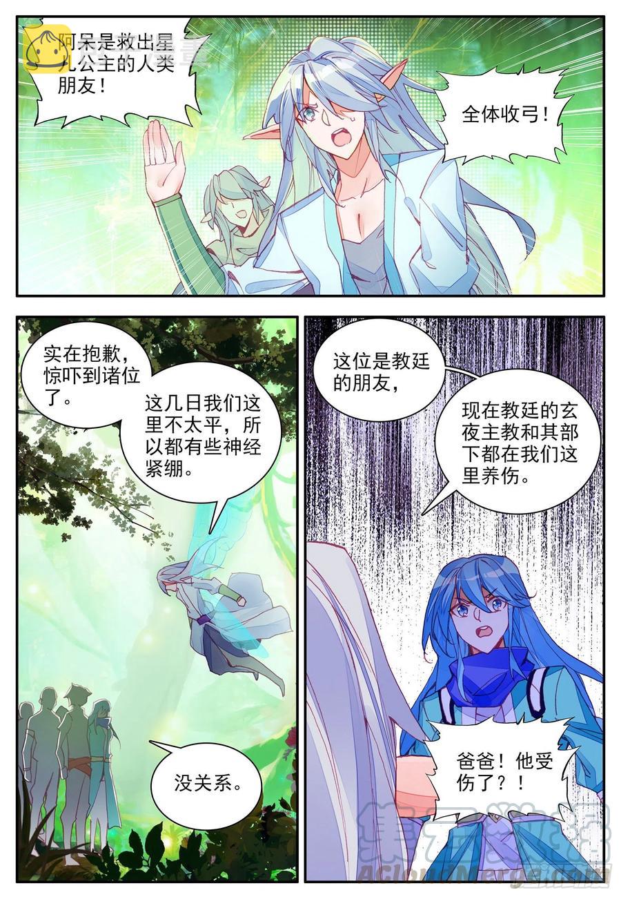 第一百一十三话 父女相见 下0