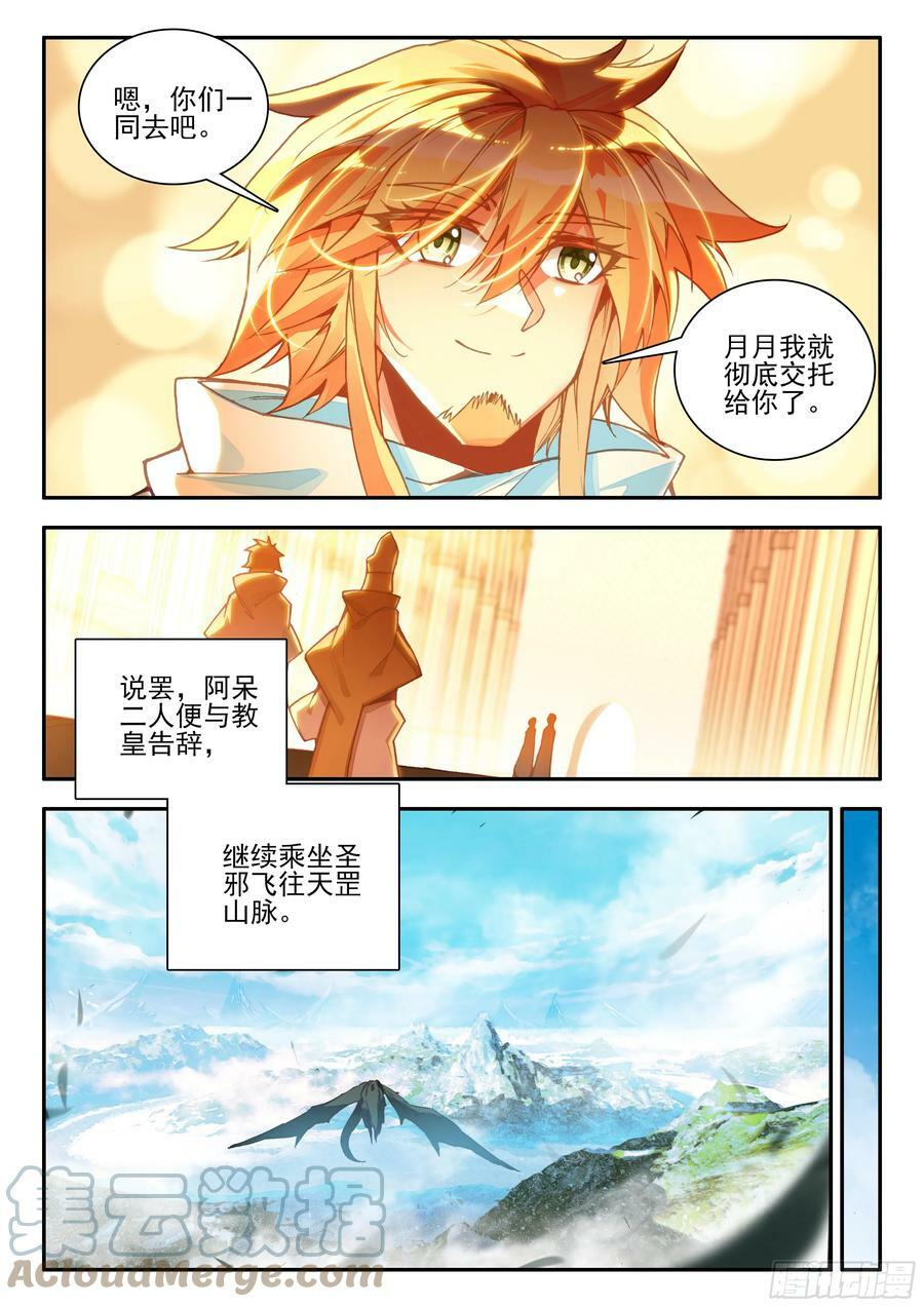 第一百六十六话 返回天罡 上5
