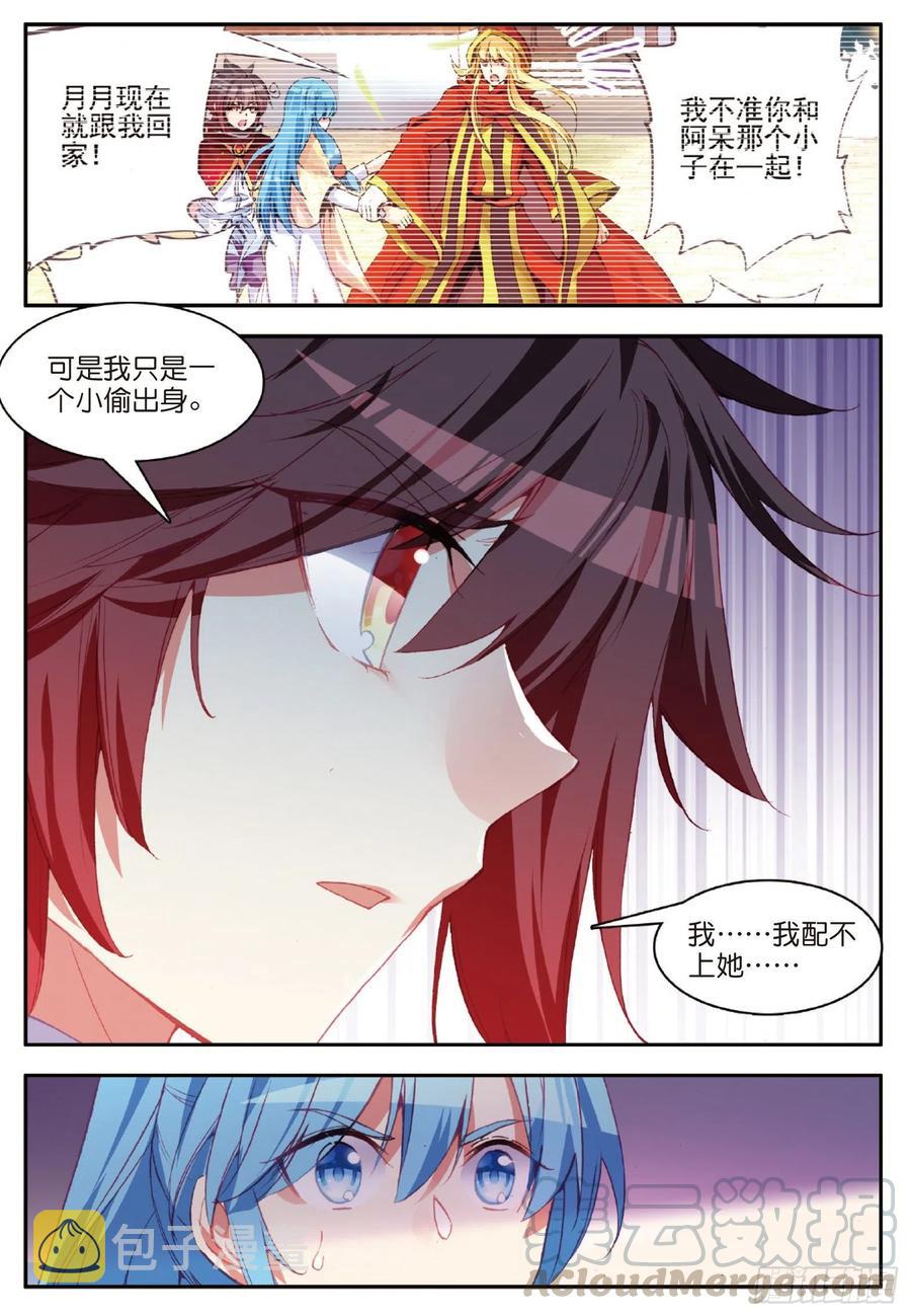 第八十九话 心如刀割9