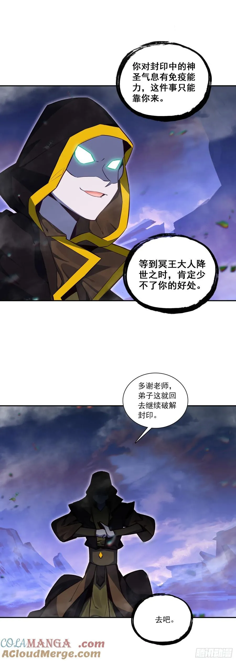 188 吸收龙魂26