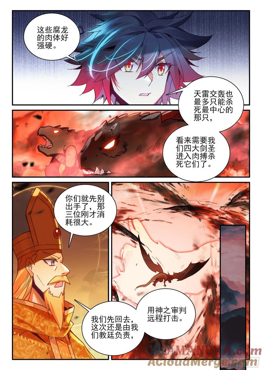 第一百七十六话 急速挺进 下9