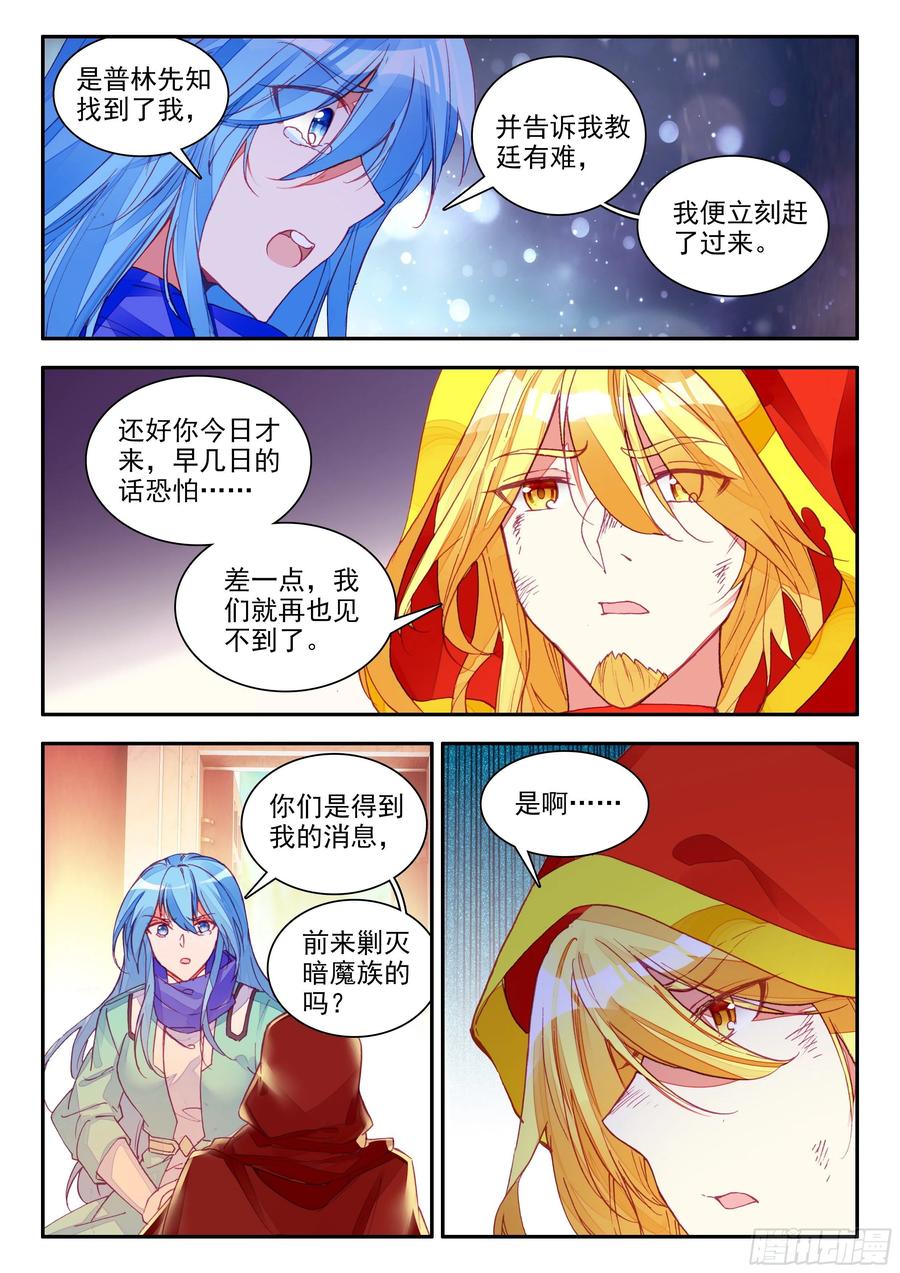 第一百一十三话 父女相见 下9