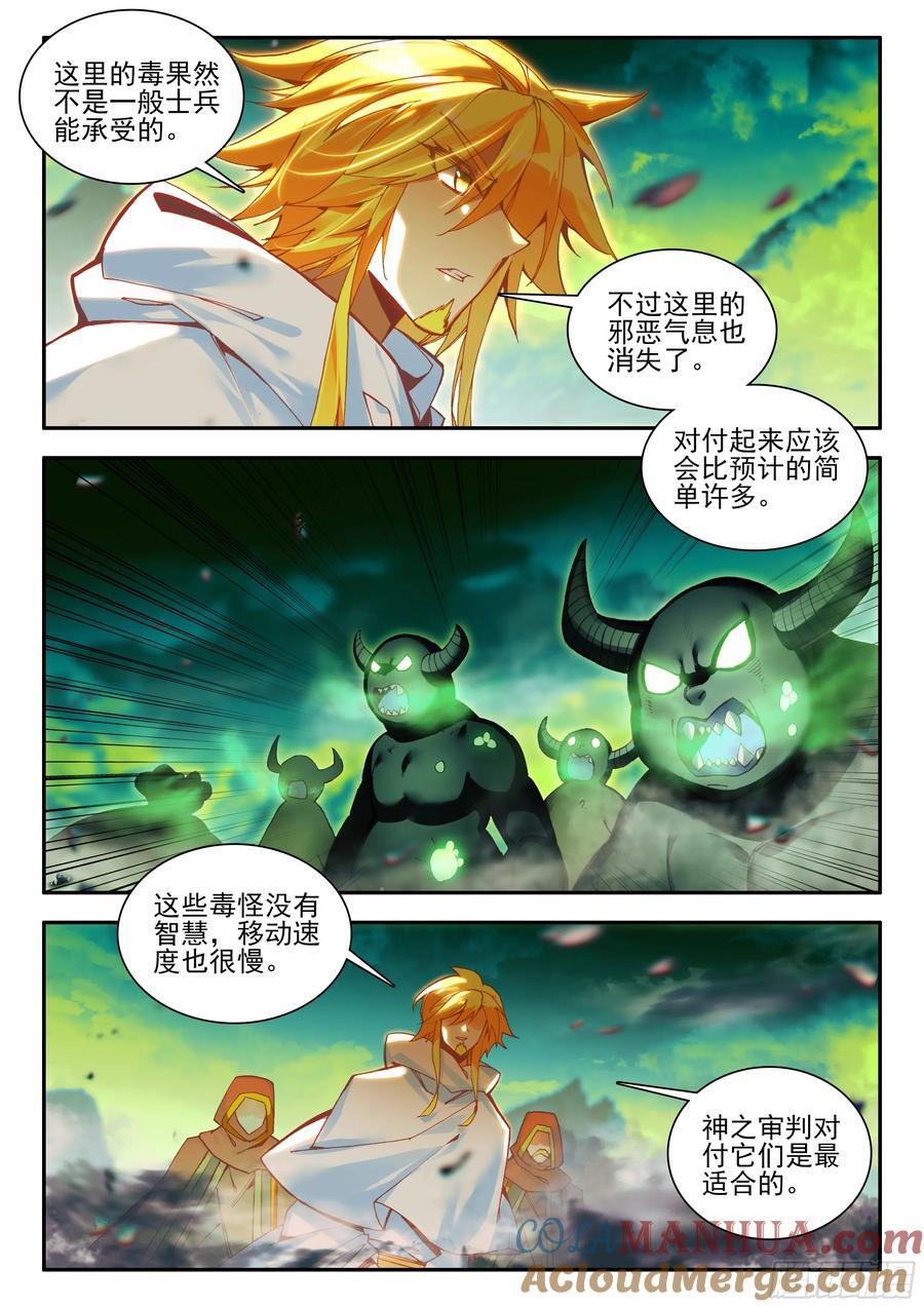 第一百七十五话 禁咒驱魔 上6