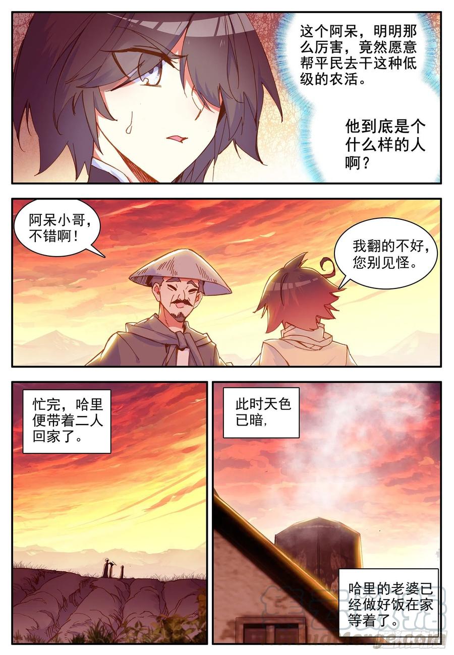 第一百二十一话 小村风波 下1