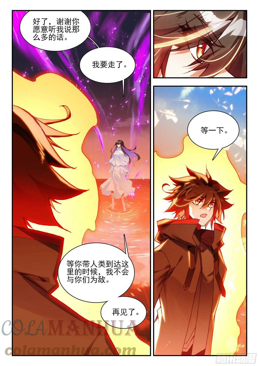 第一百六十四话 感化亡妖 下2