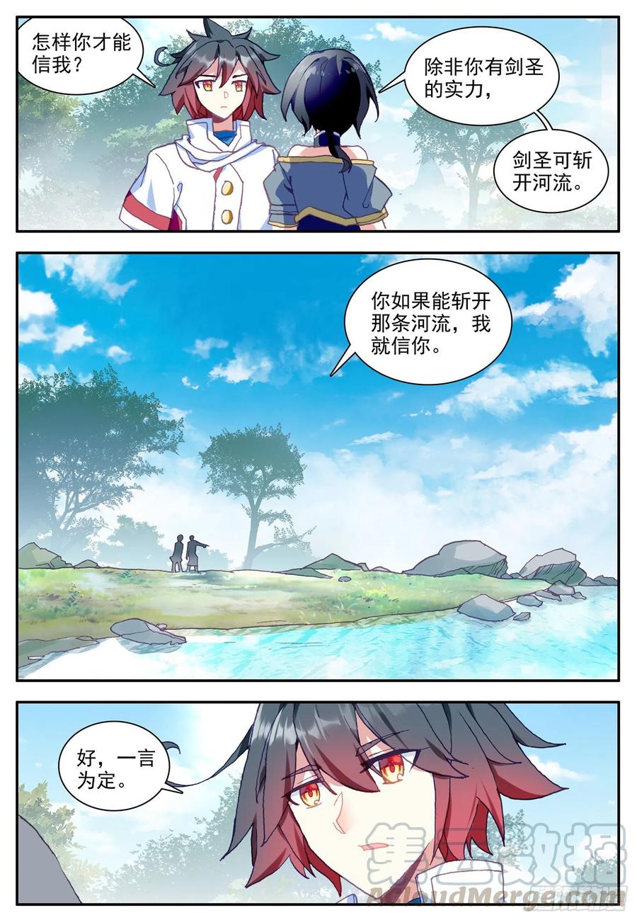 第一百二十话 刺杀阿呆 下9