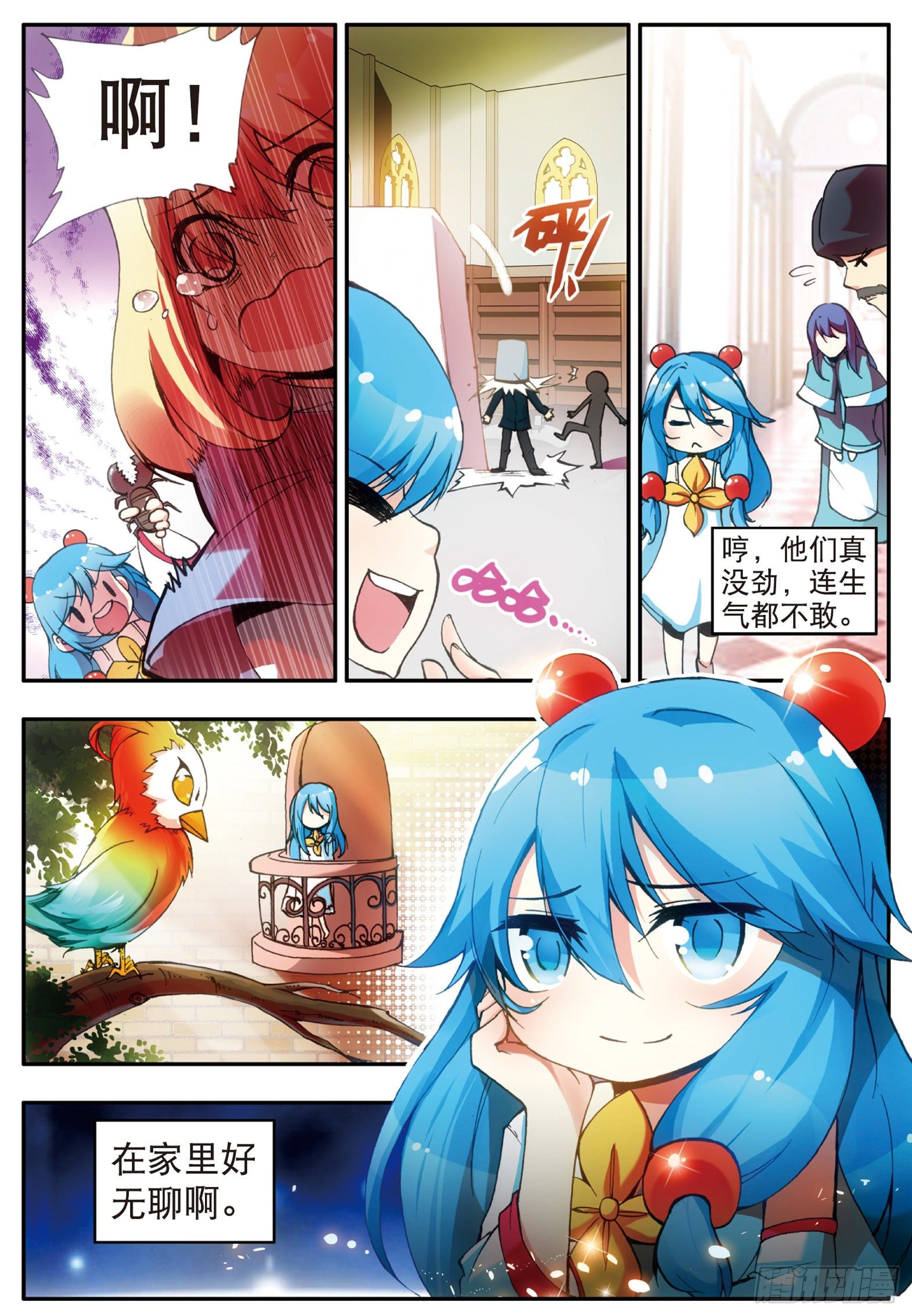 第二十二话 红衣主教4
