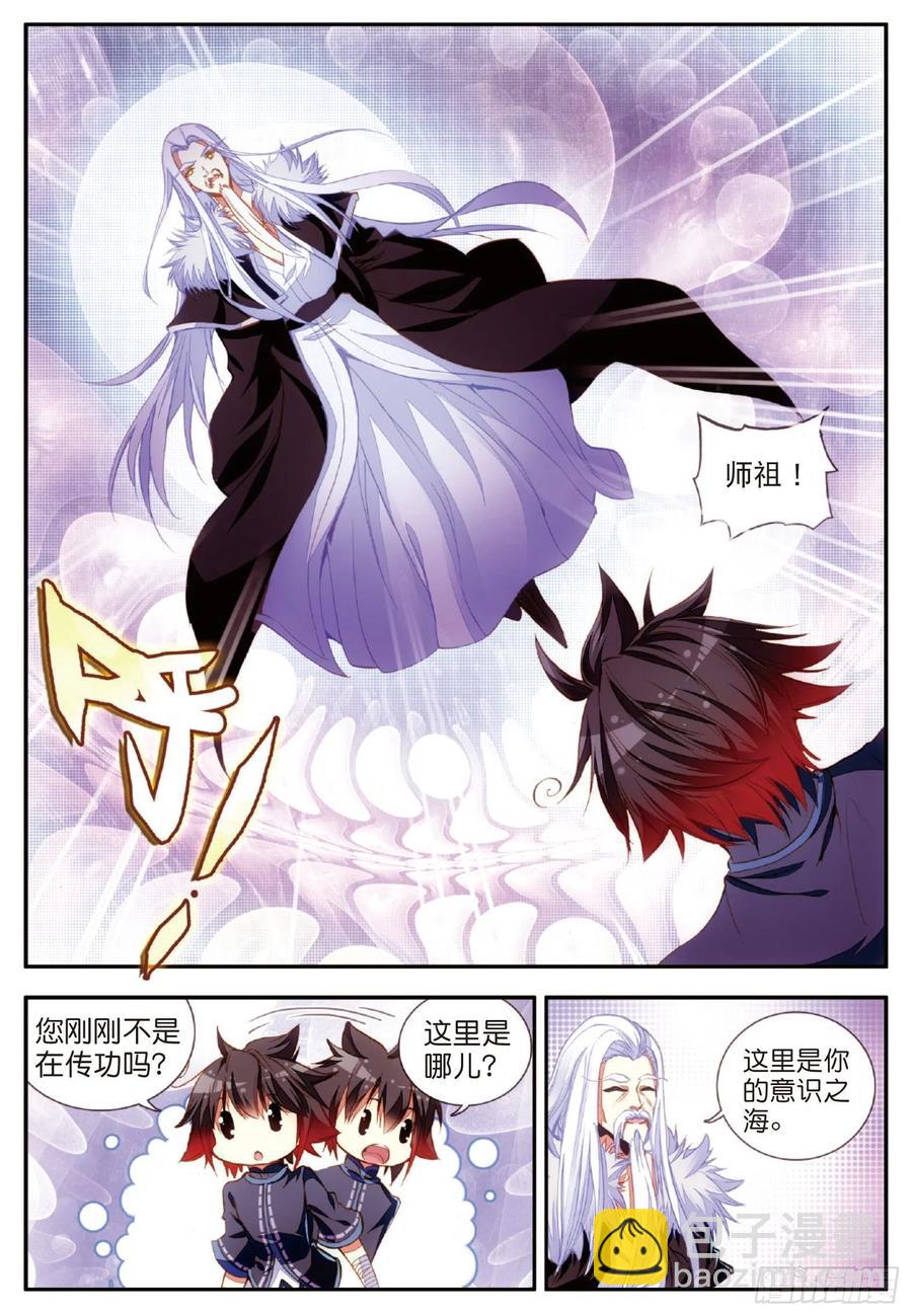 第五十四话 剑圣传功14