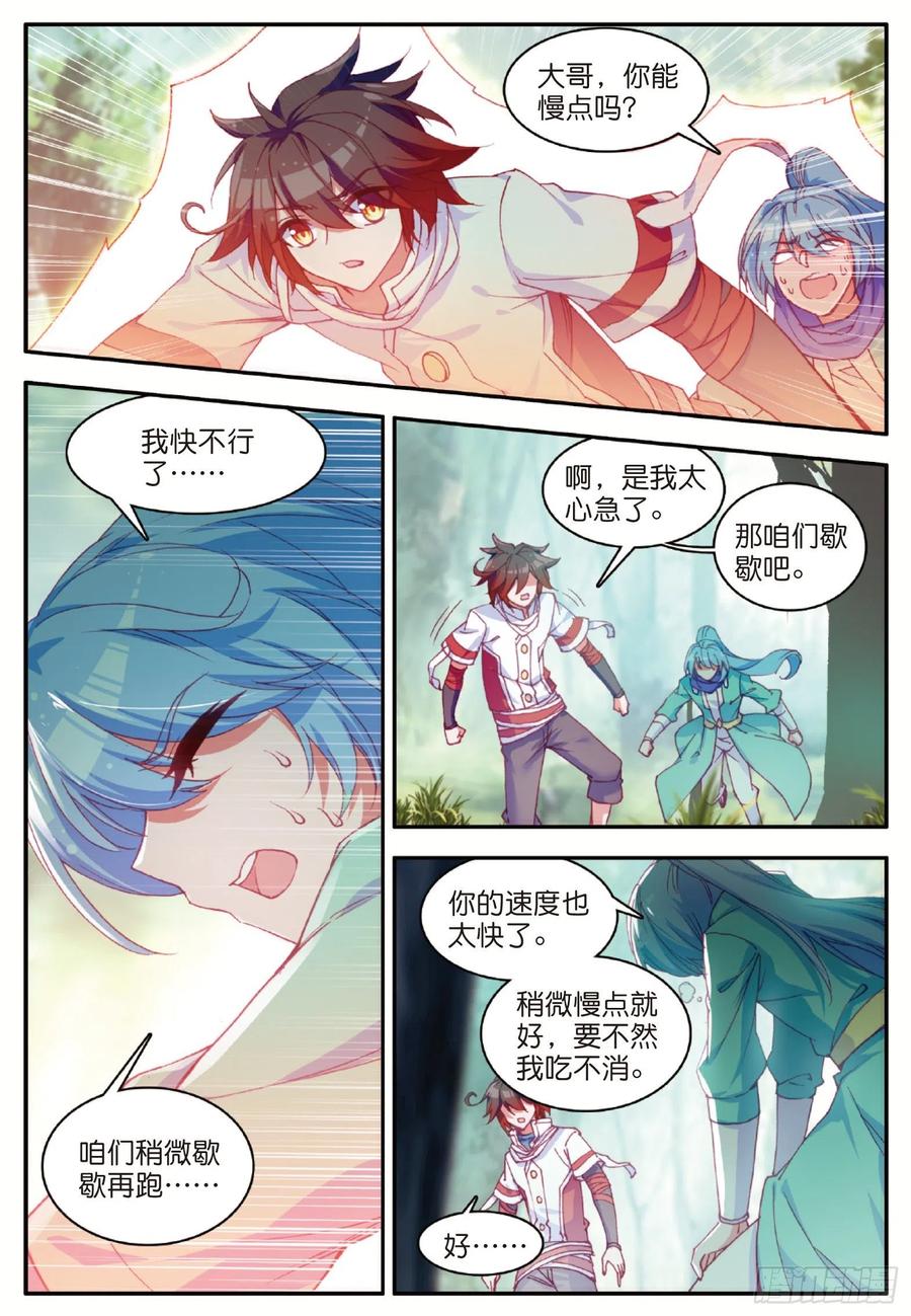第一百零八话 女身真相7