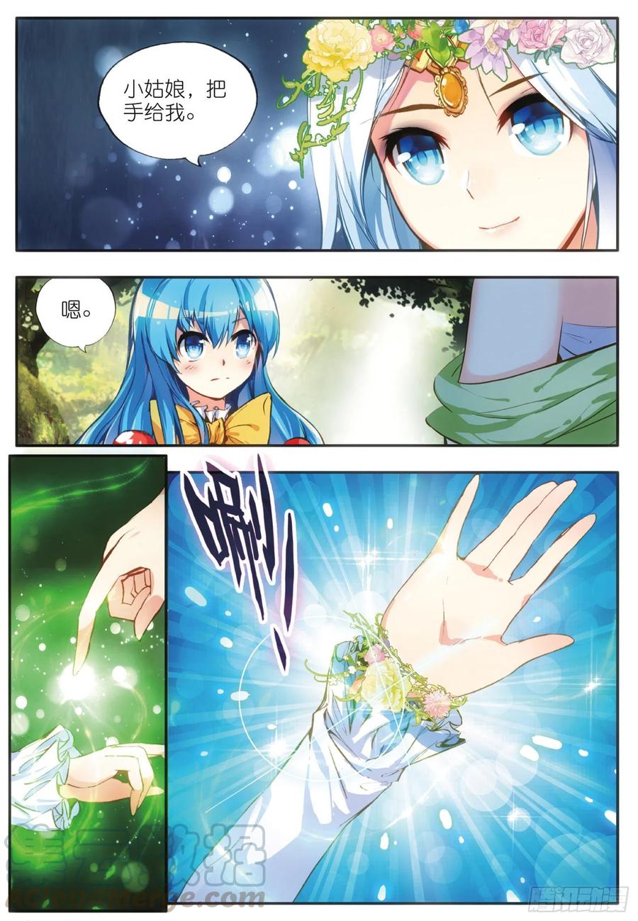 第四十六话 巨龙之卵18
