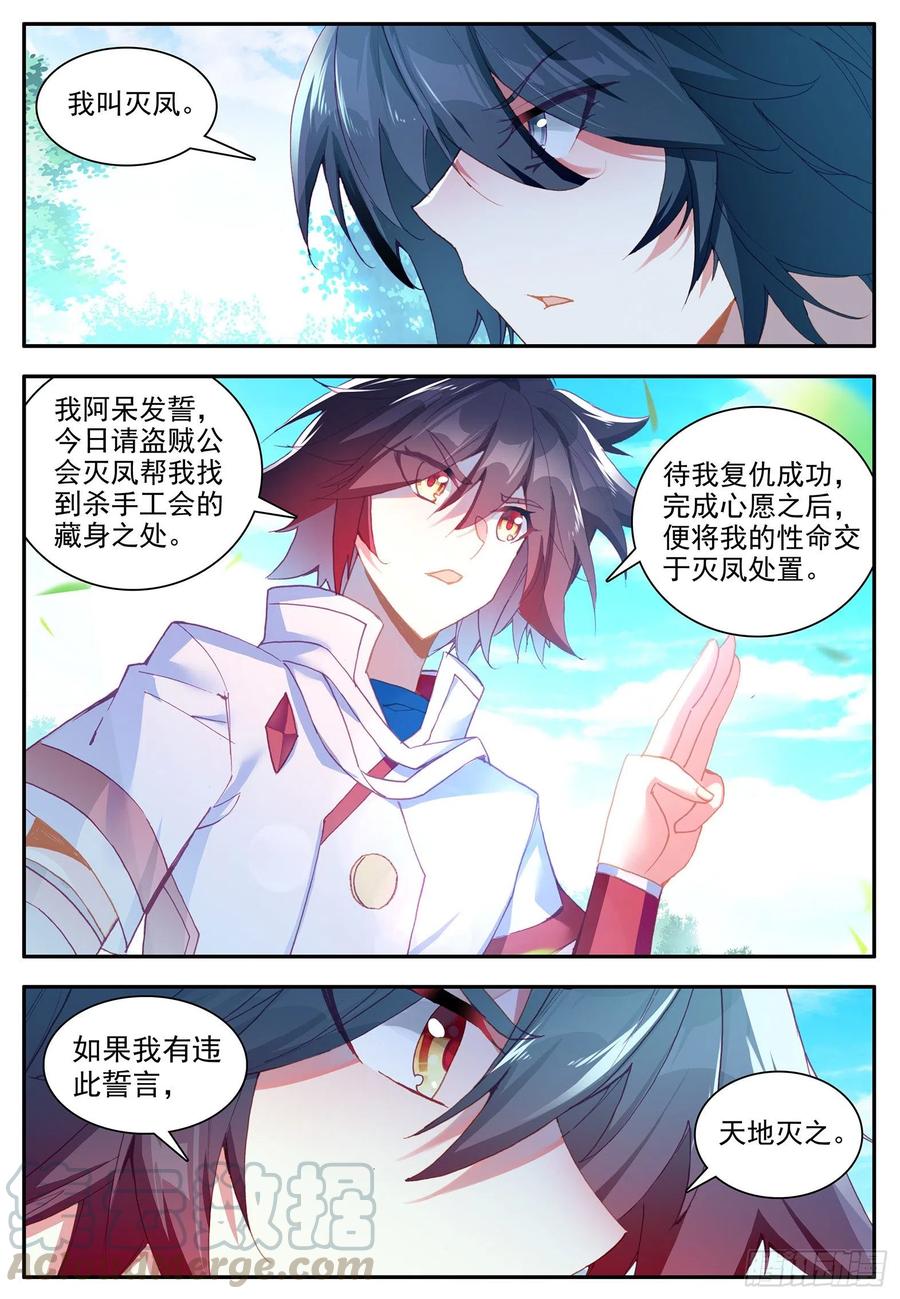 第一百二十一话 小村风波 上5