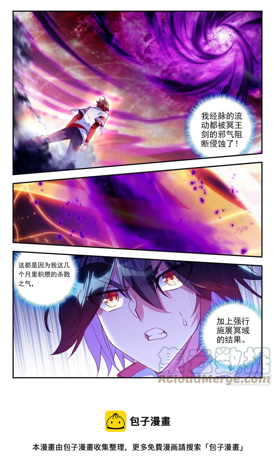 第一百二十九话 神智复苏 上11