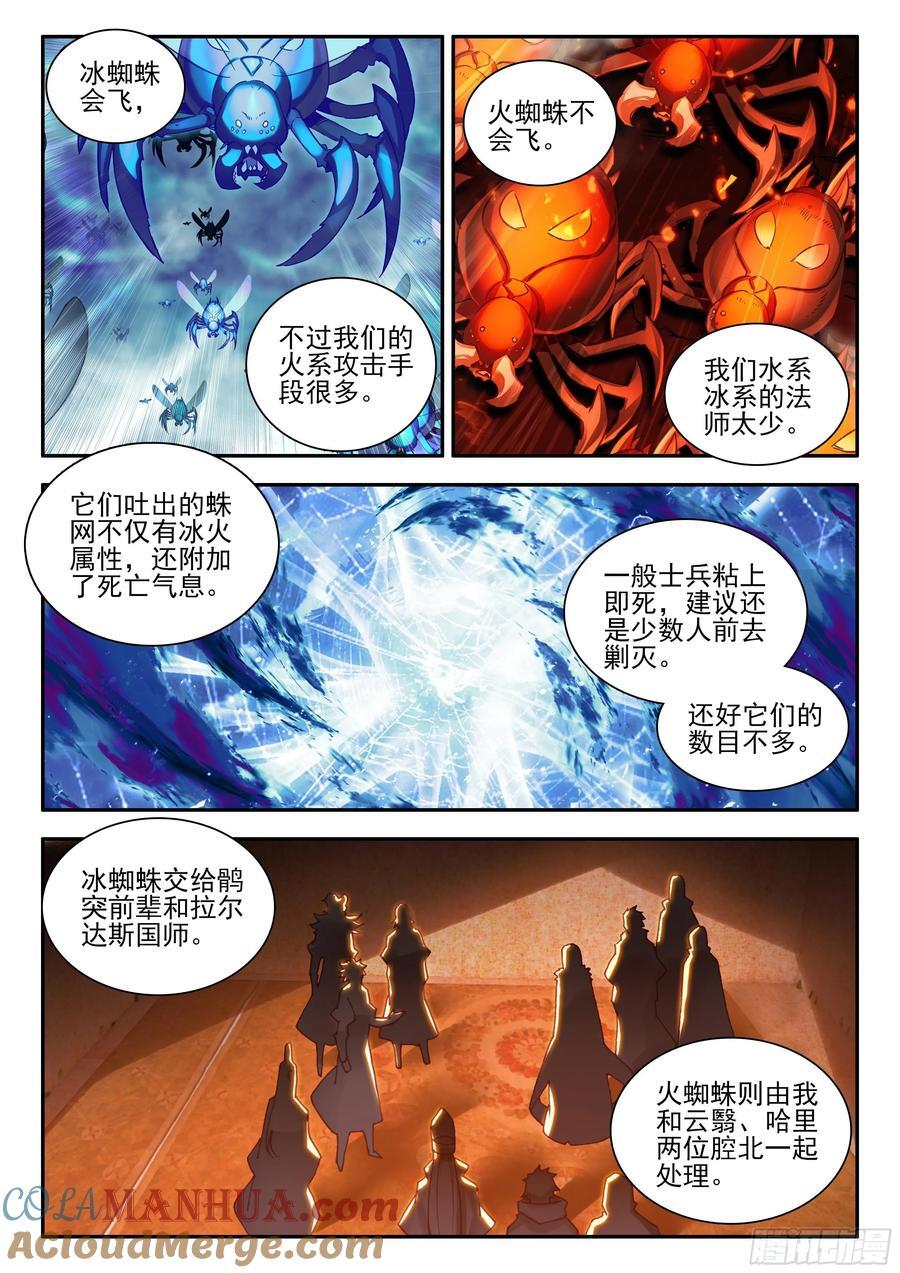 第一百七十五话 禁咒驱魔 下1