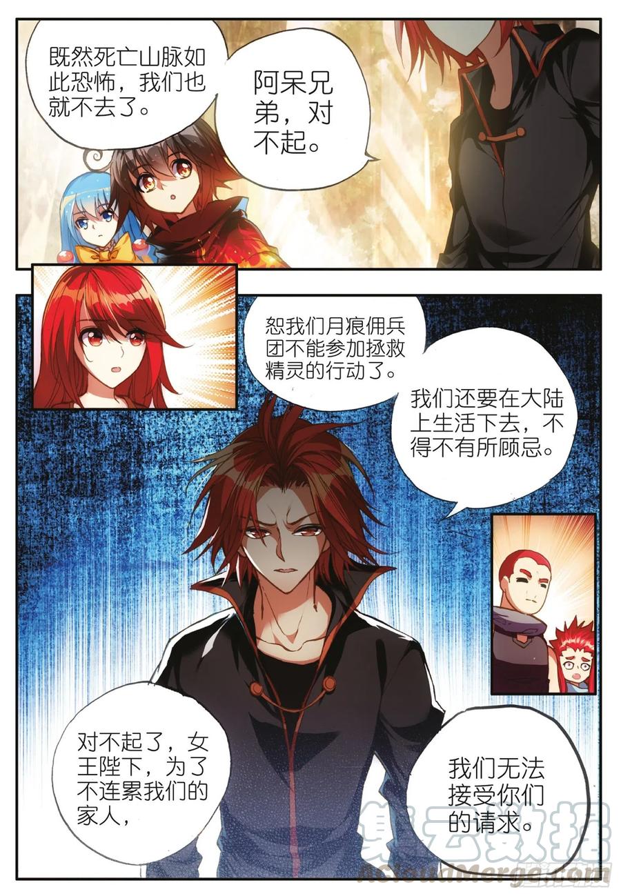 第四十五话 分道扬镳21