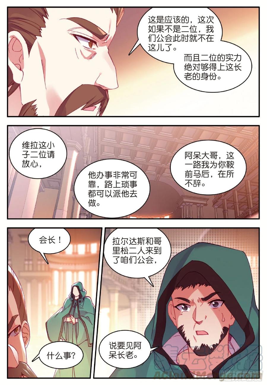 第九十八话 拉尔达斯的觉悟12