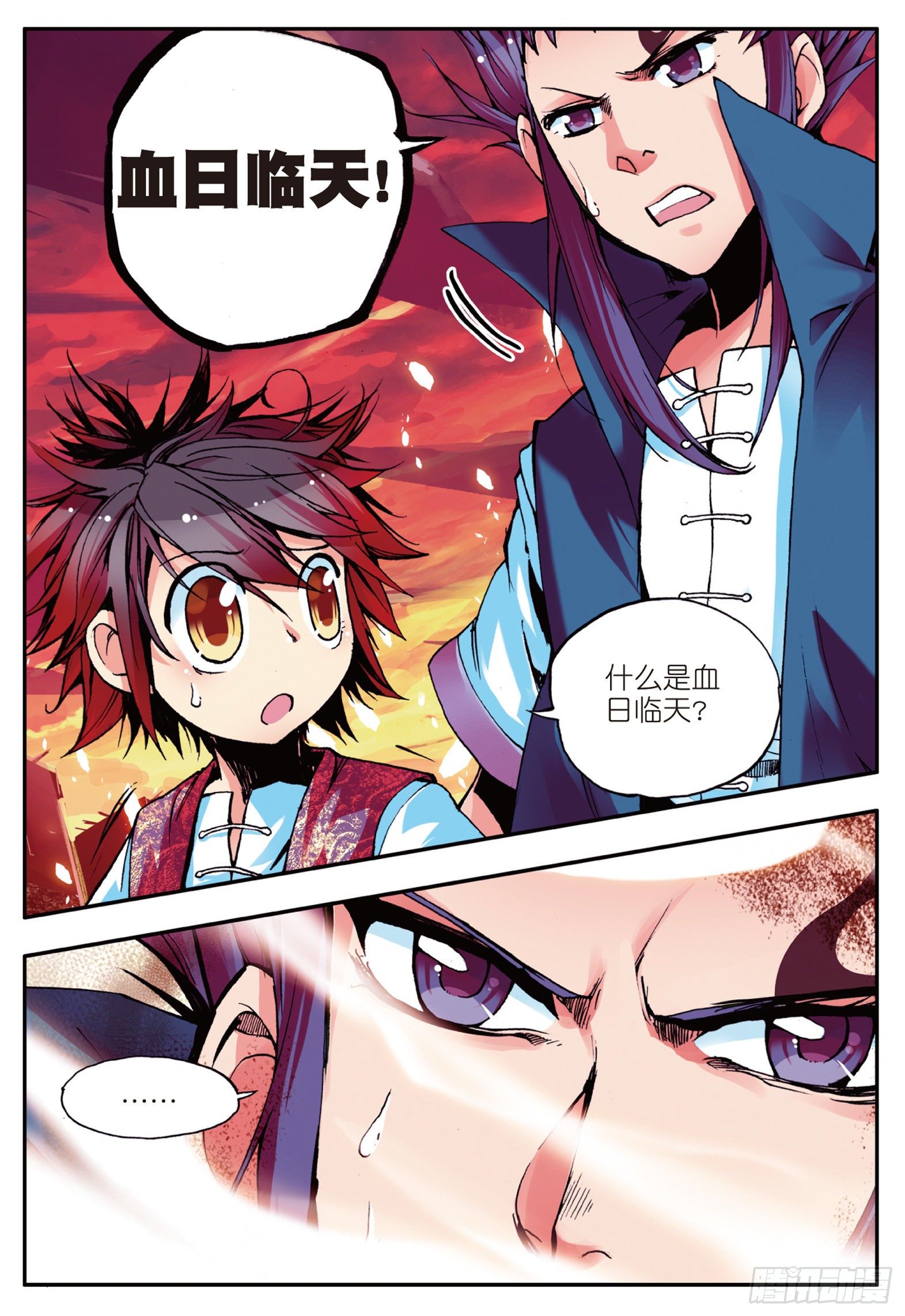 第十二话 石塘小镇17