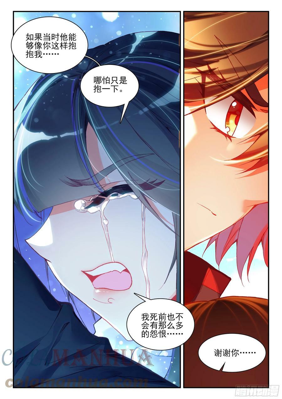 第一百六十四话 感化亡妖 下8