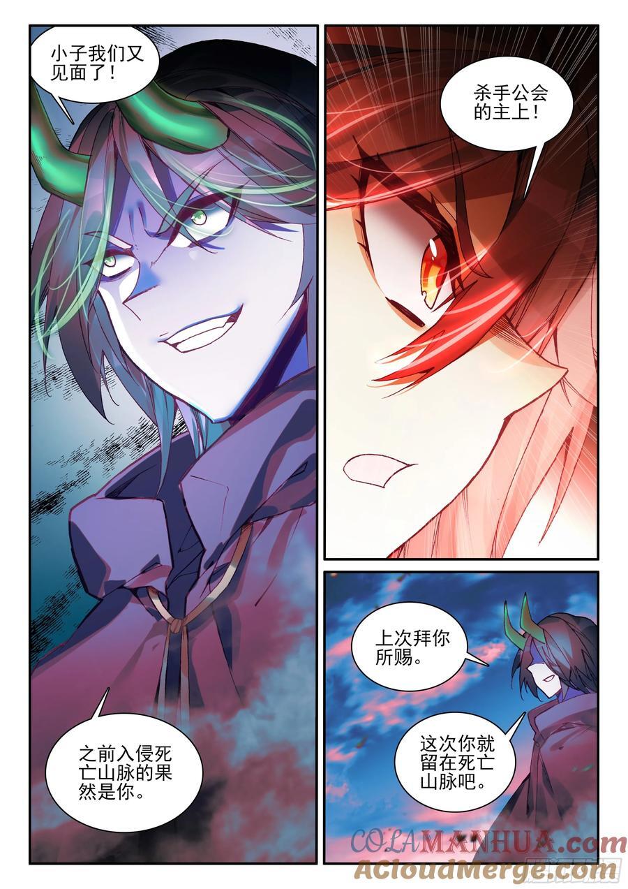 第一百七十七话 纤纤被俘 下7