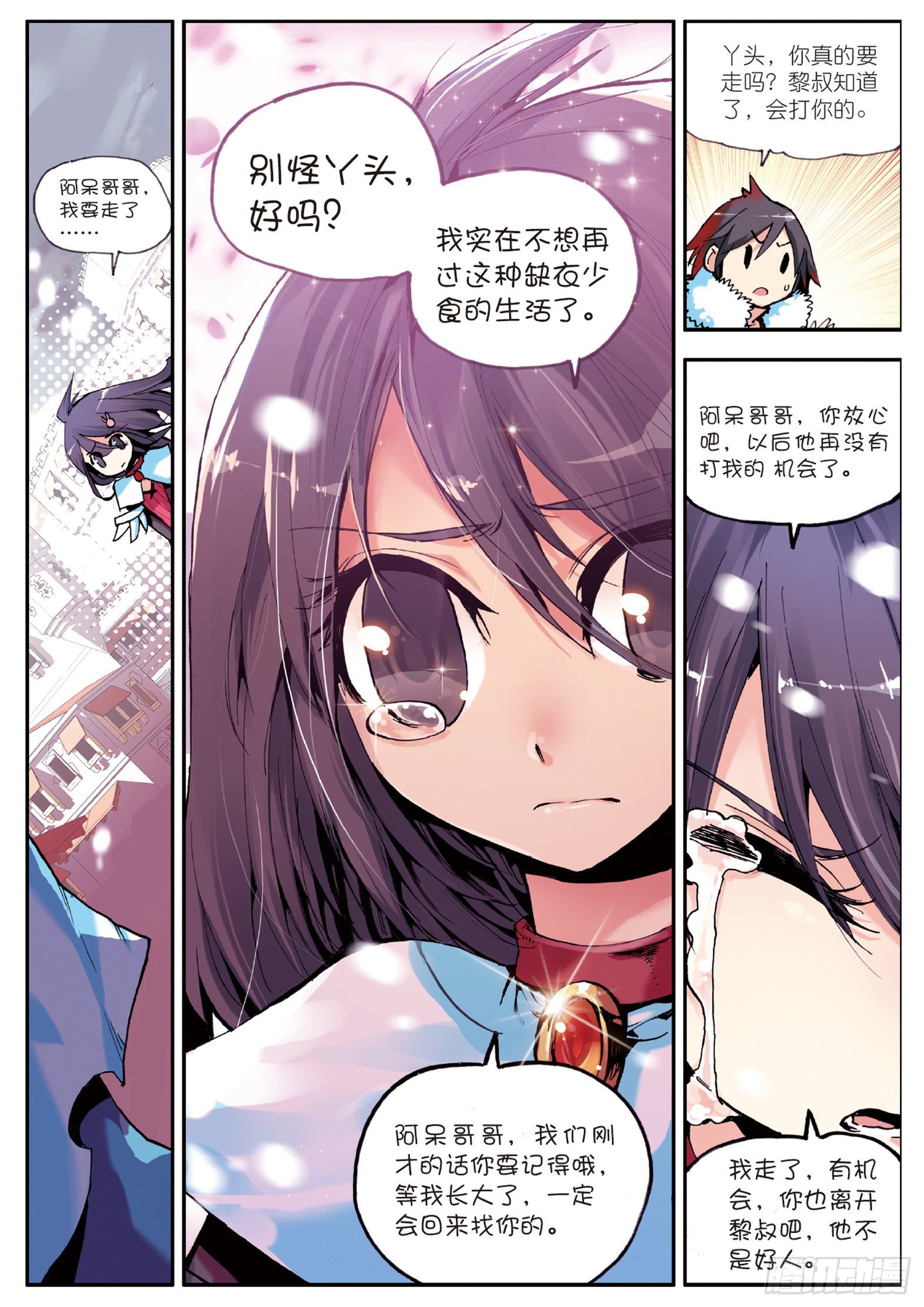 第二话 炼金术士4