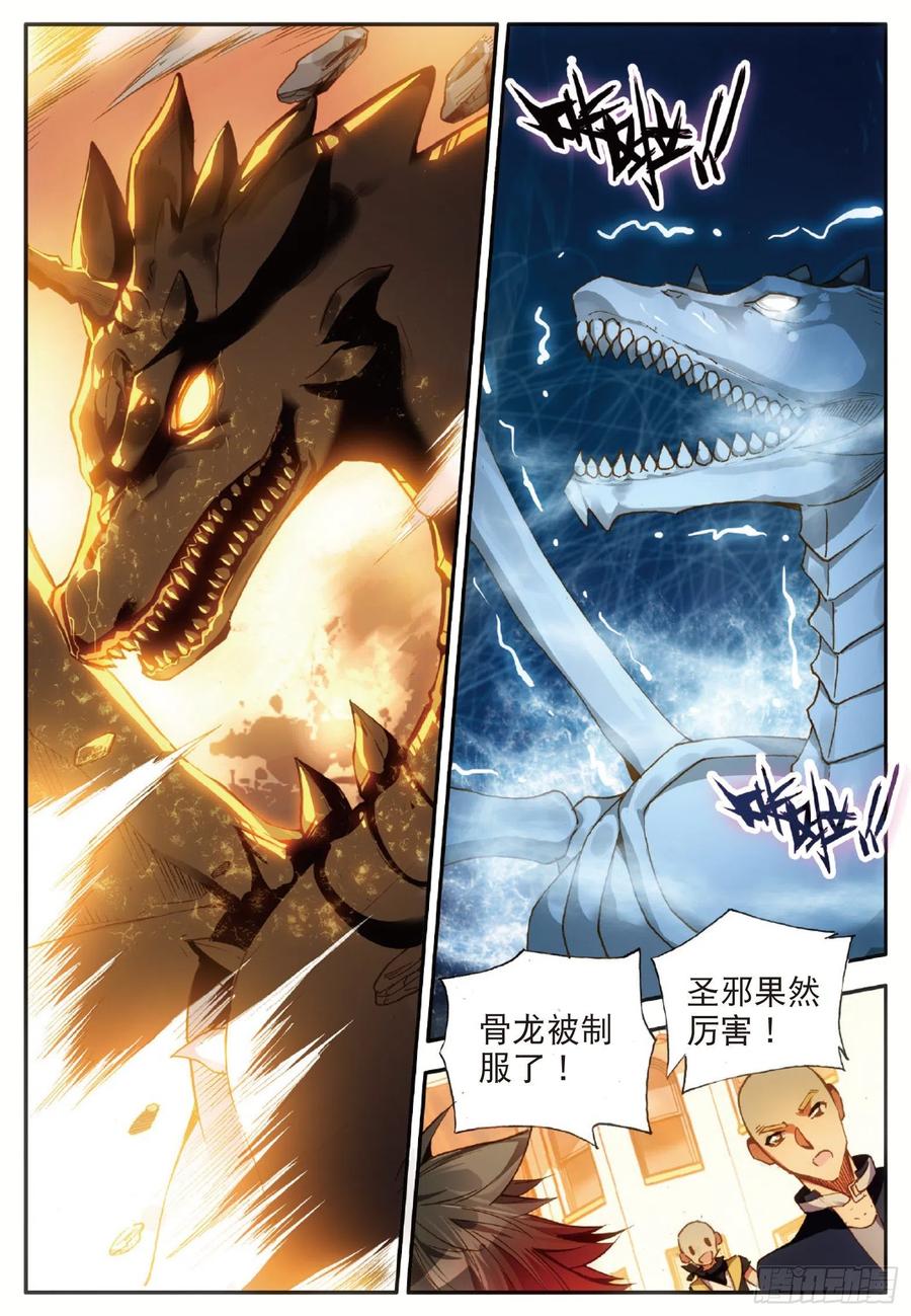 第五十九话 双龙激斗8