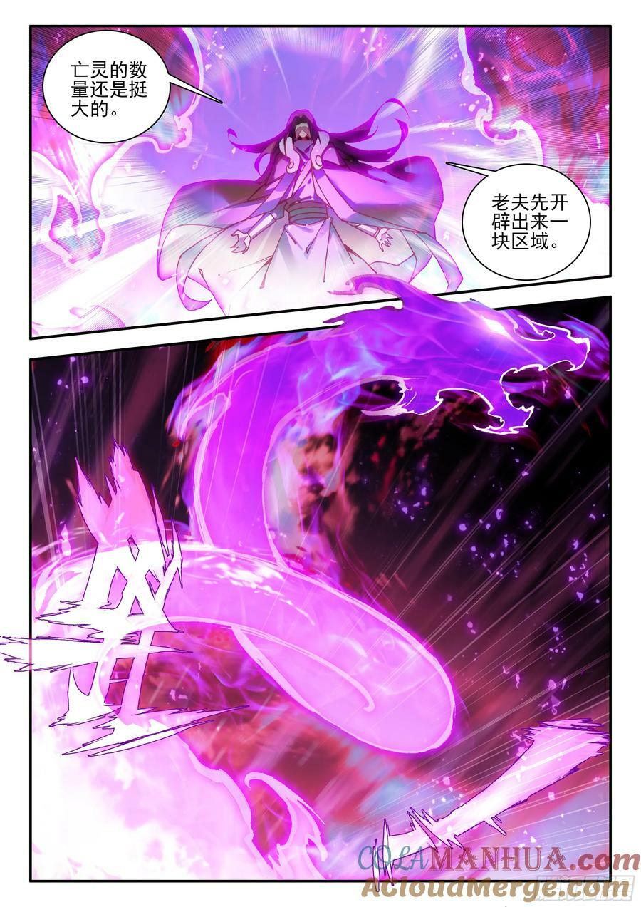 第一百七十三话 剑圣出手 上9