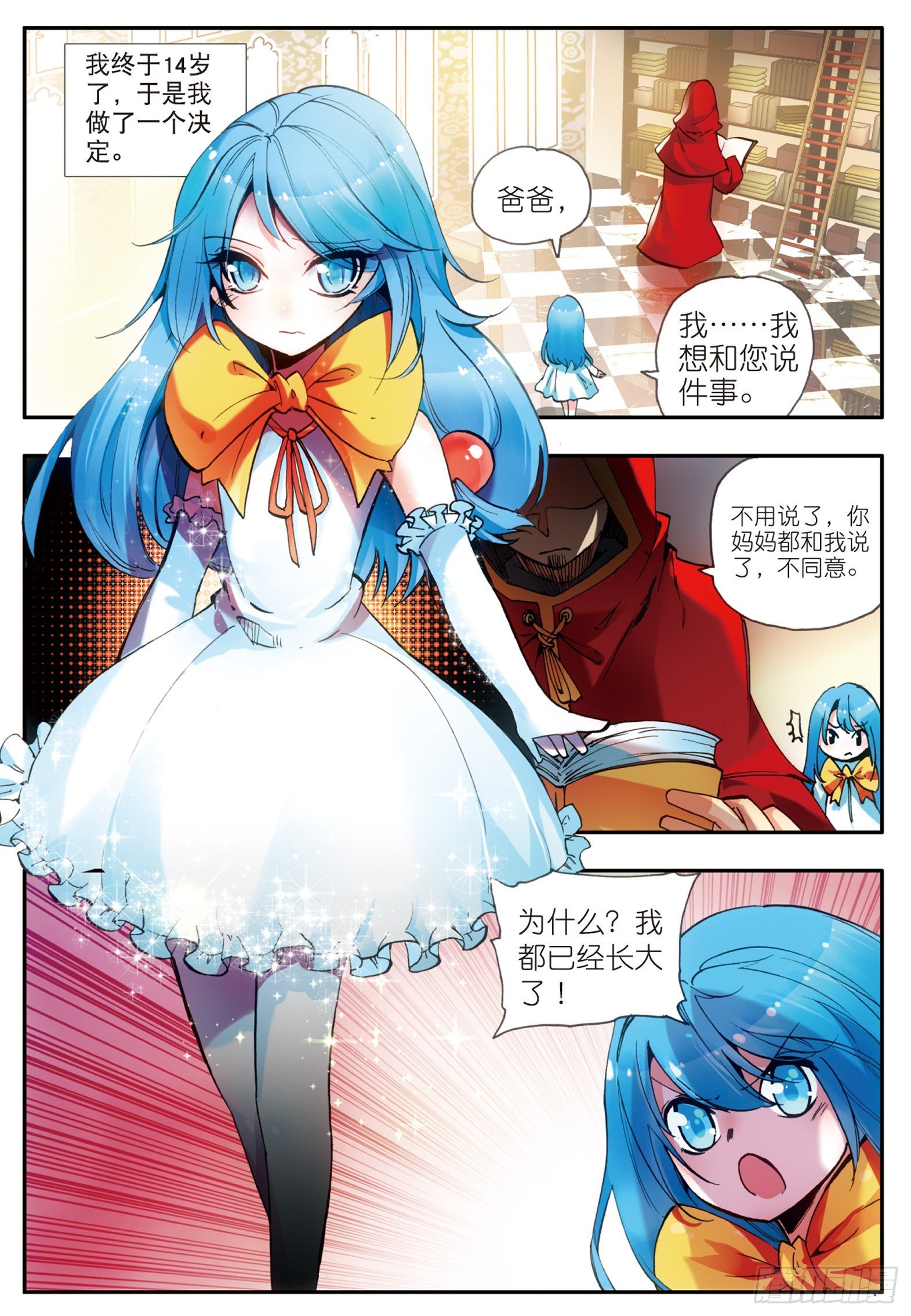第二十二话 红衣主教9