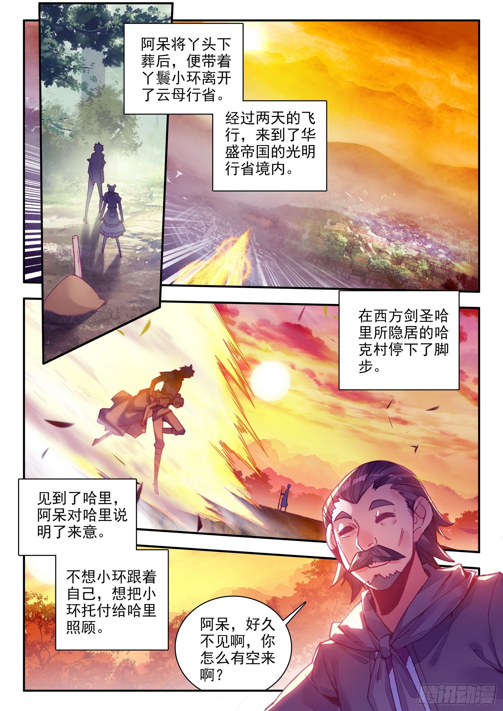 第一百三十九话 哈里的故事 上3