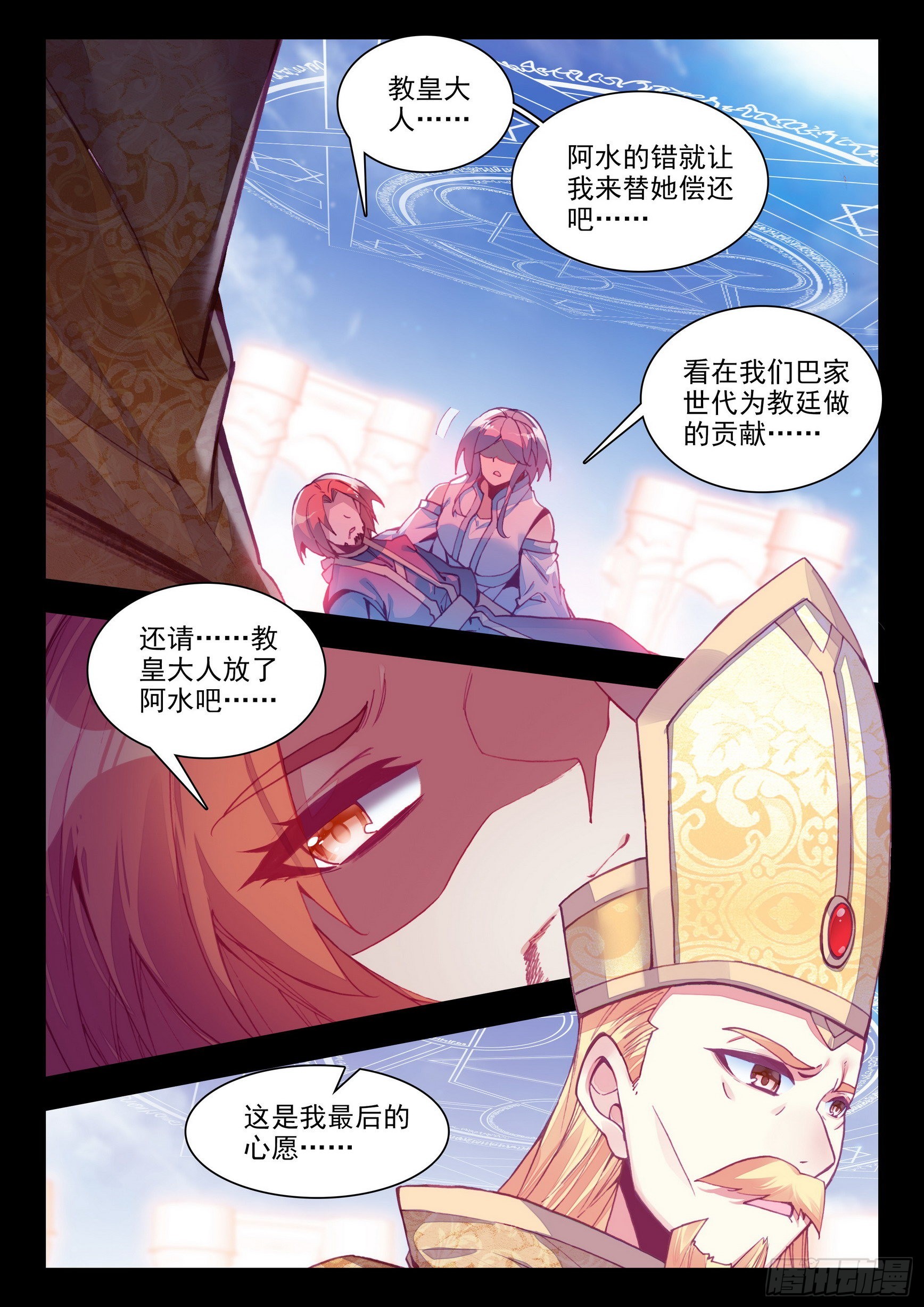 第一百四十九话 东窗事发 上10